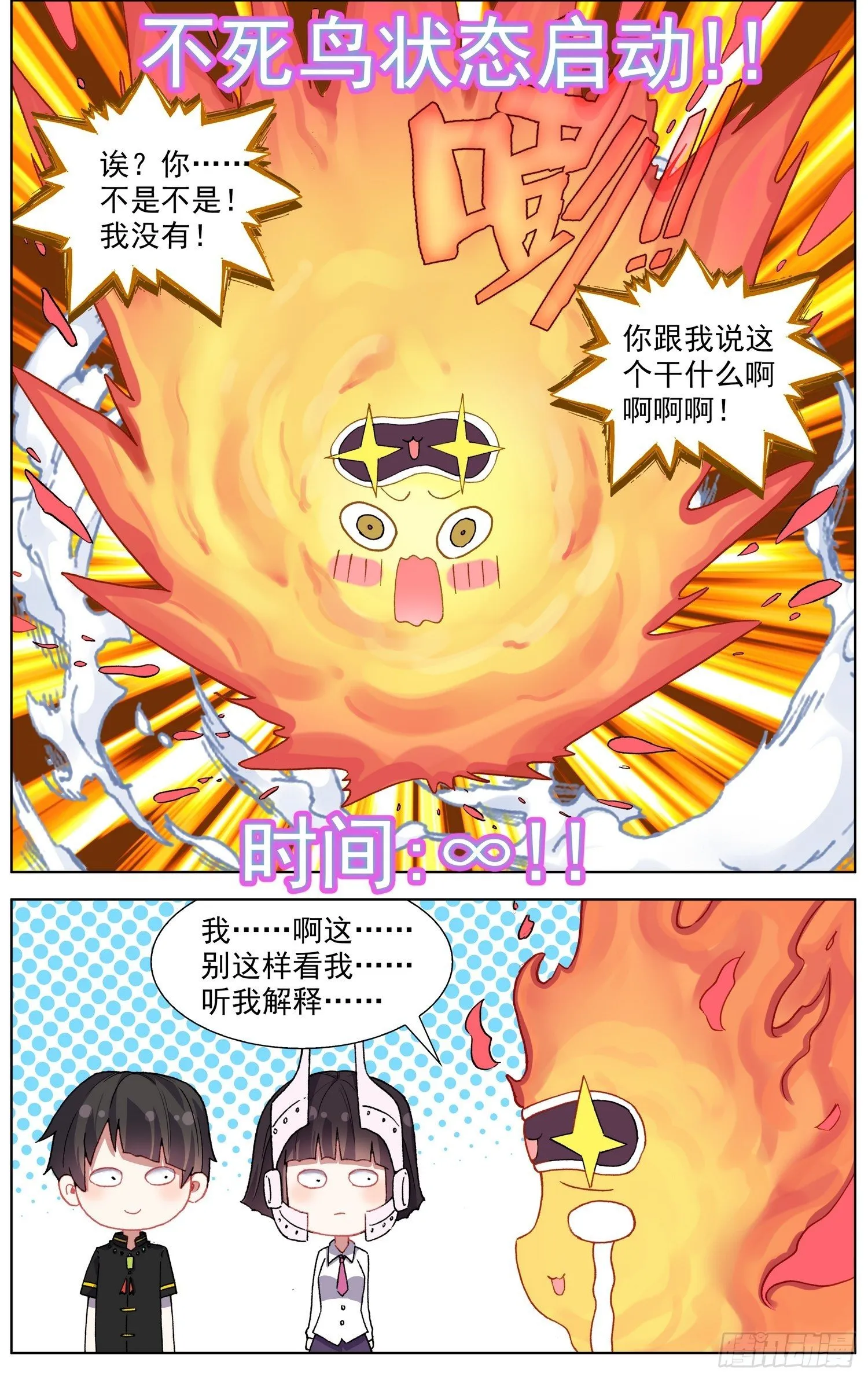 280无法理解 第11页
