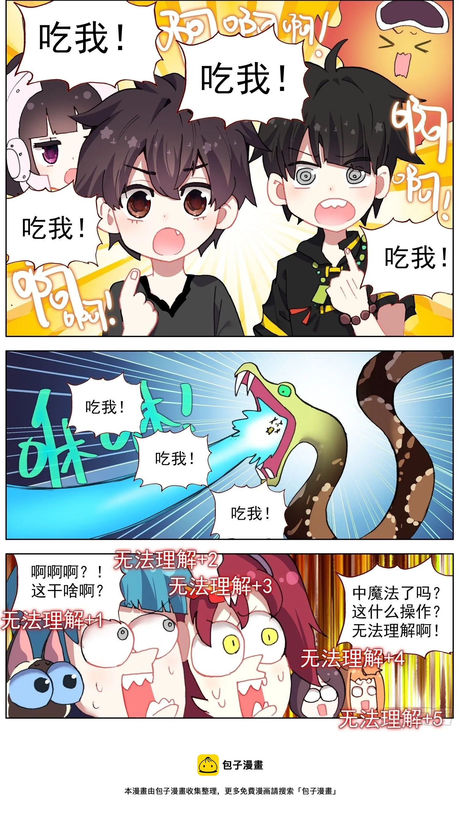 280无法理解 第13页