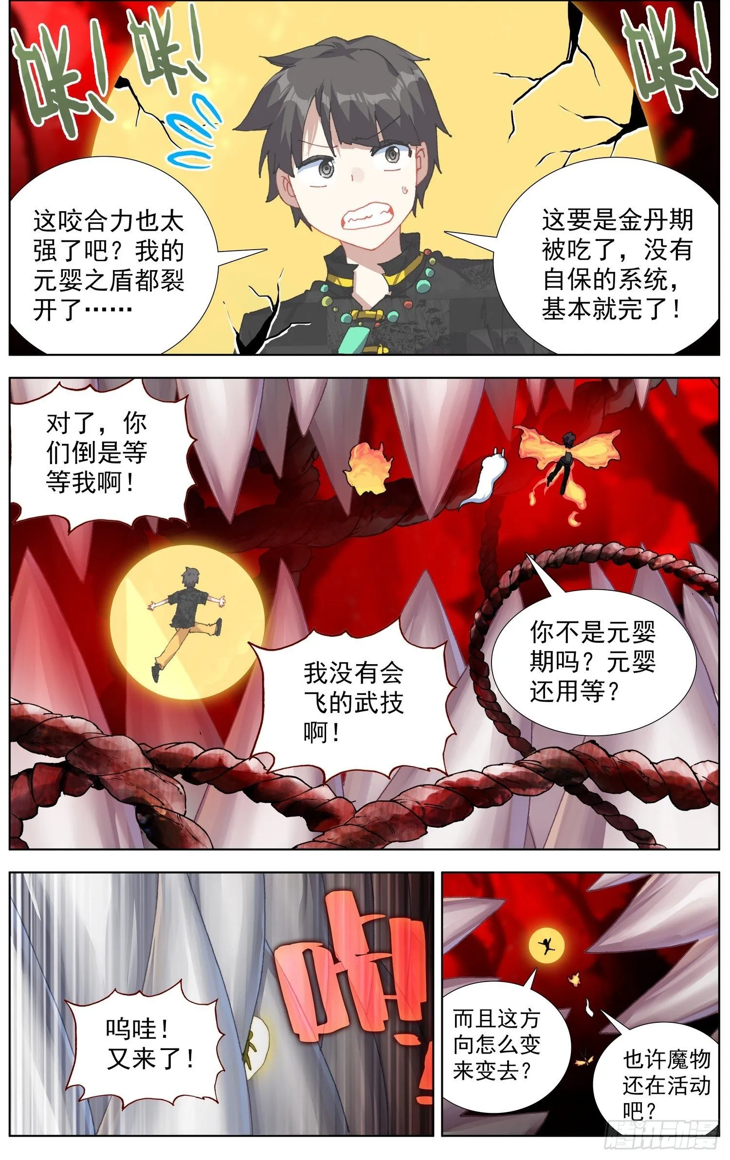 281存在的生命 第2页