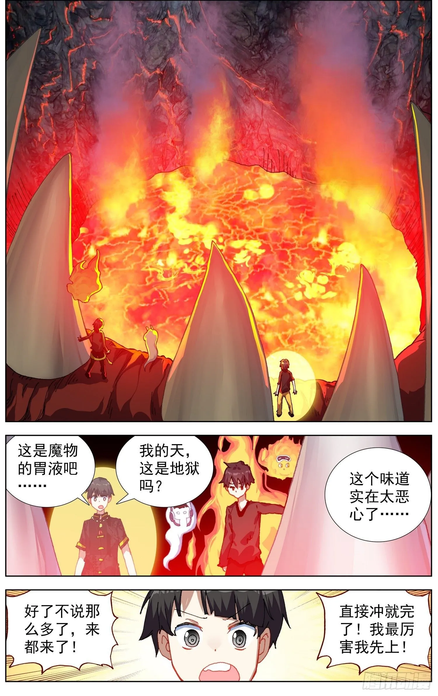 281存在的生命 第4页