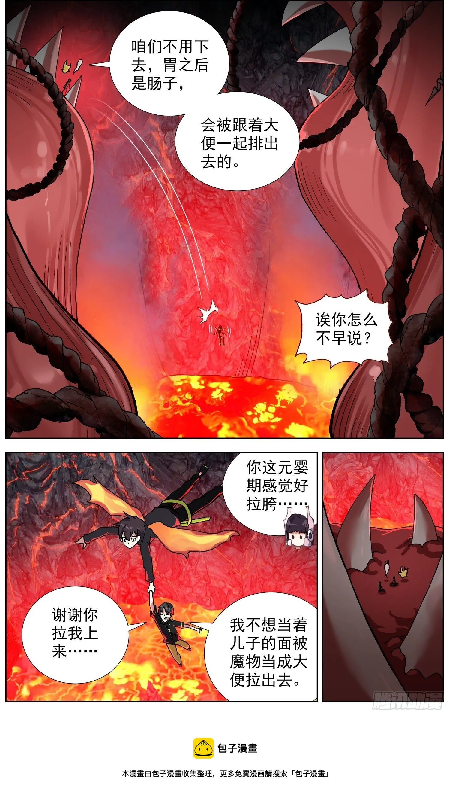 281存在的生命 第5页