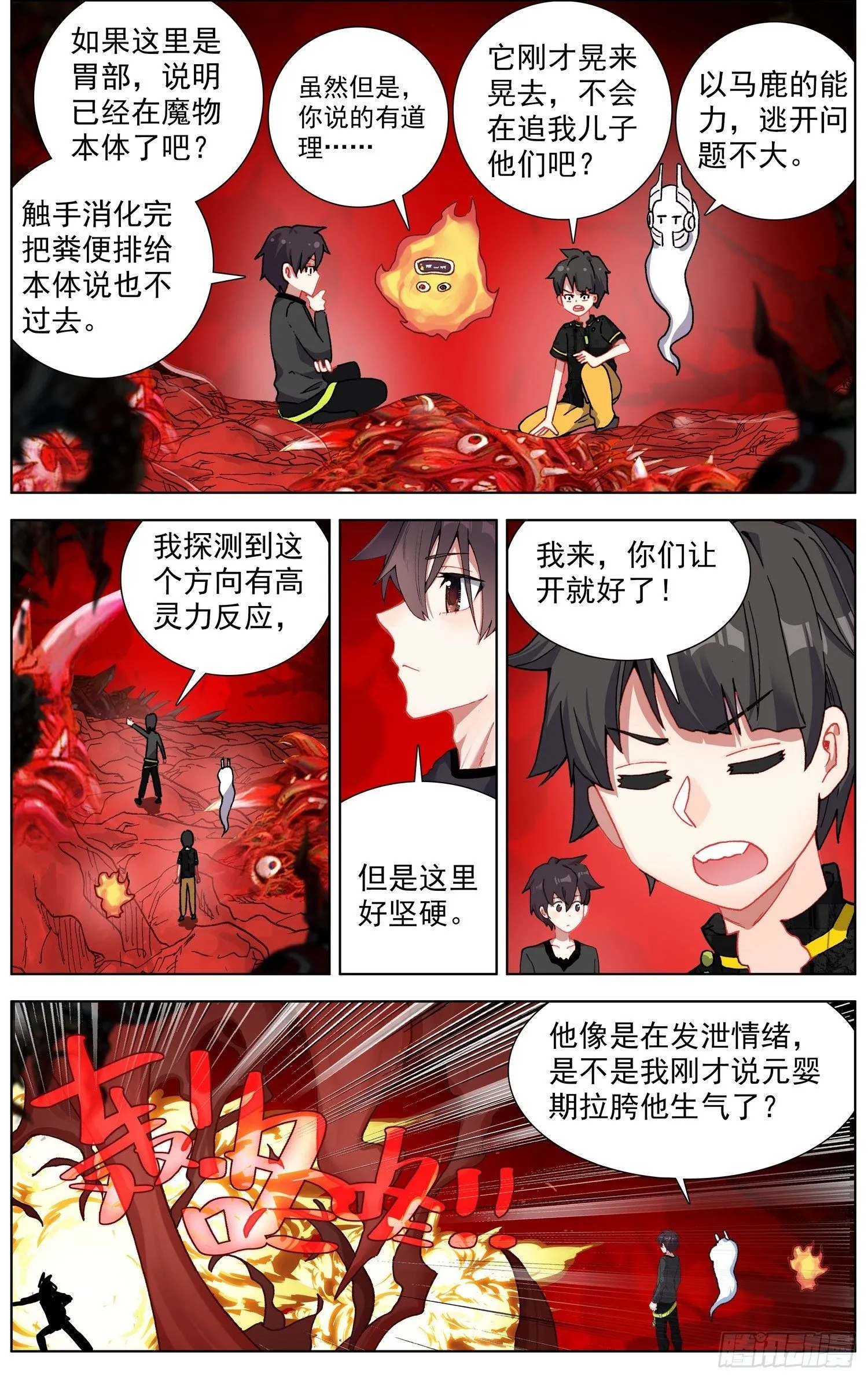 281存在的生命 第6页