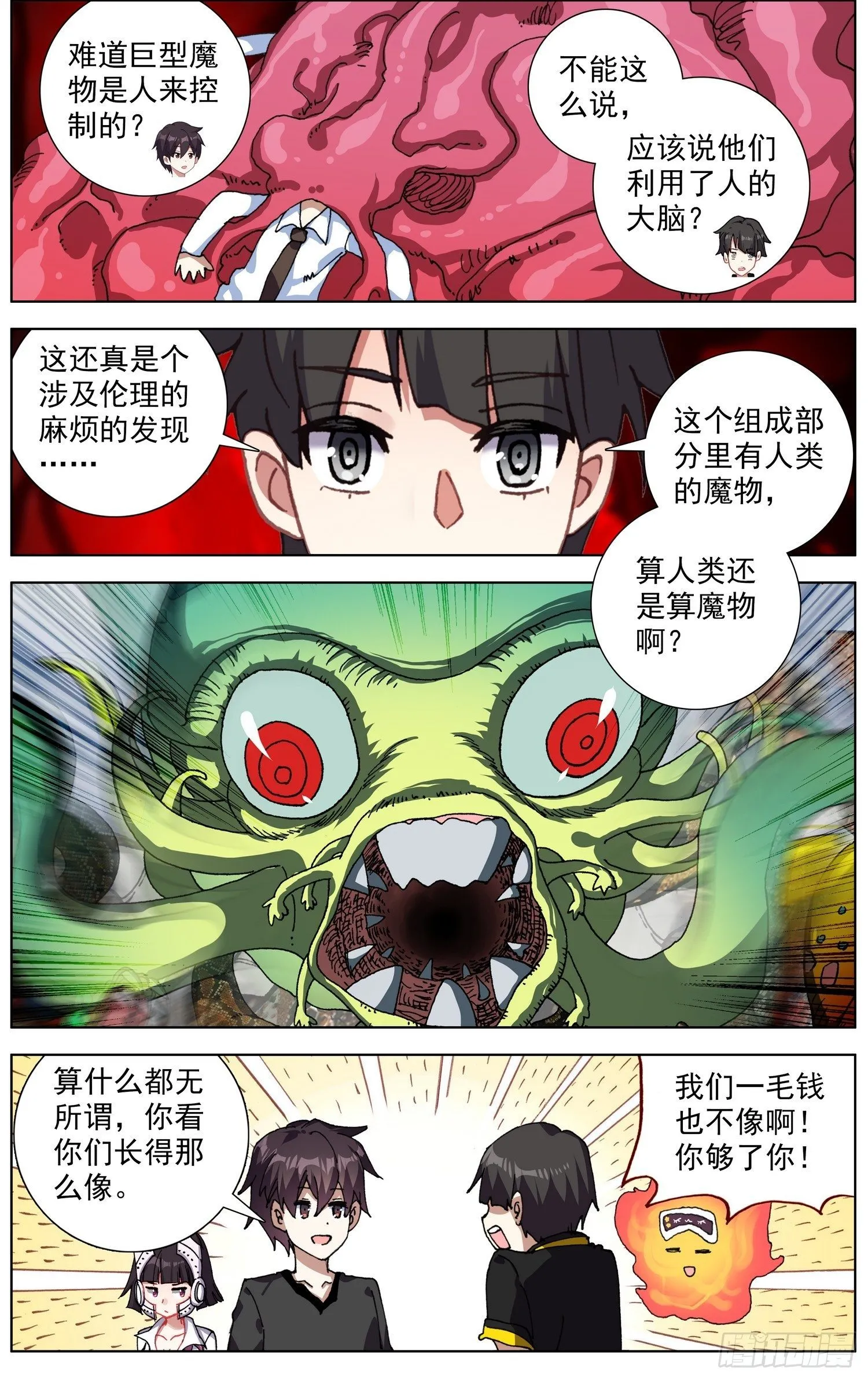 281存在的生命 第8页