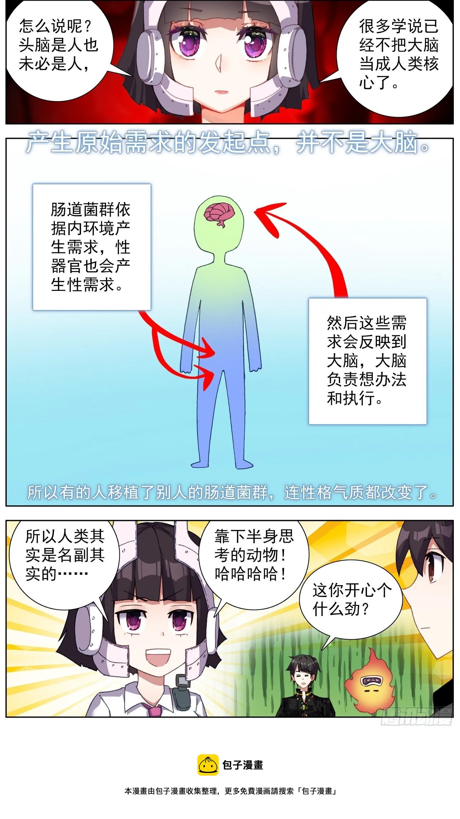 281存在的生命 第9页
