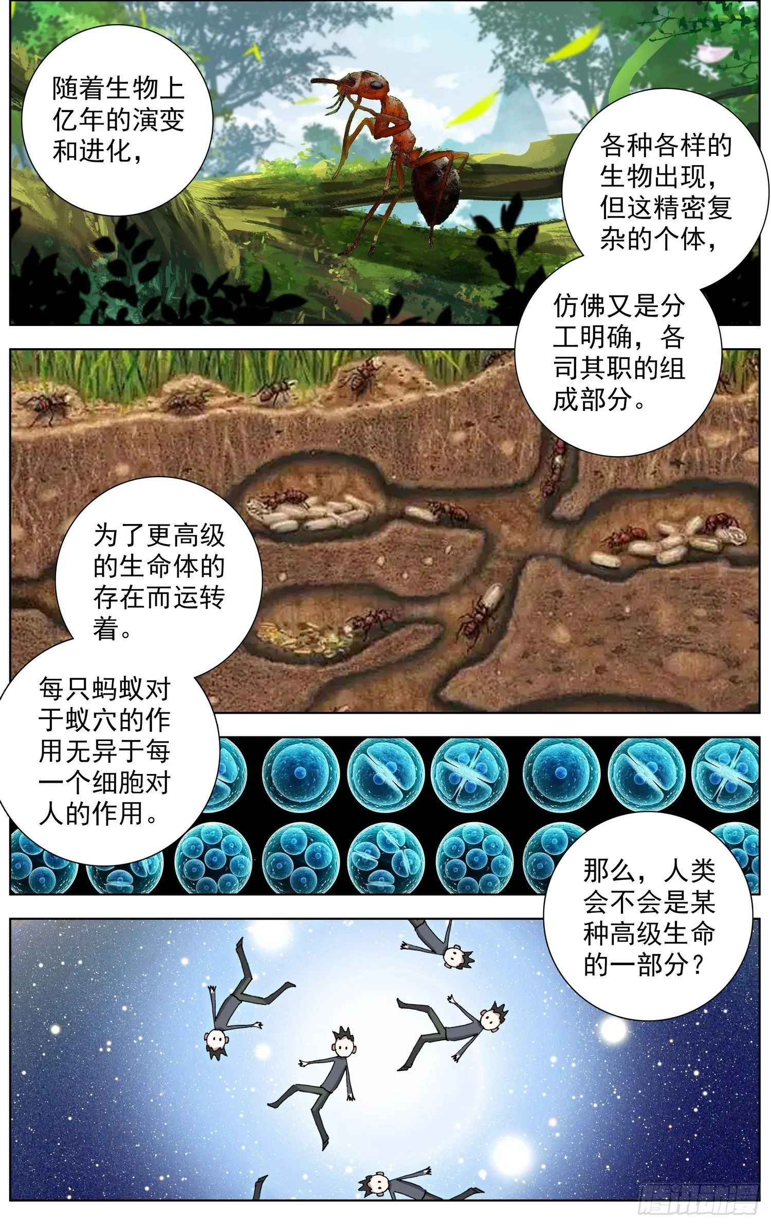 281存在的生命 第11页