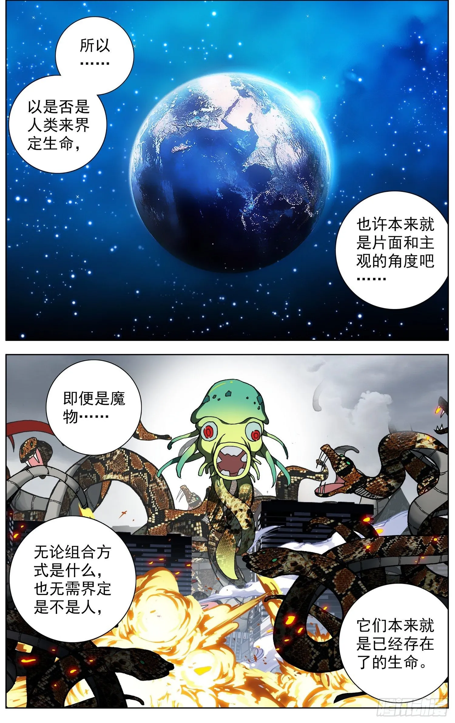 281存在的生命 第12页
