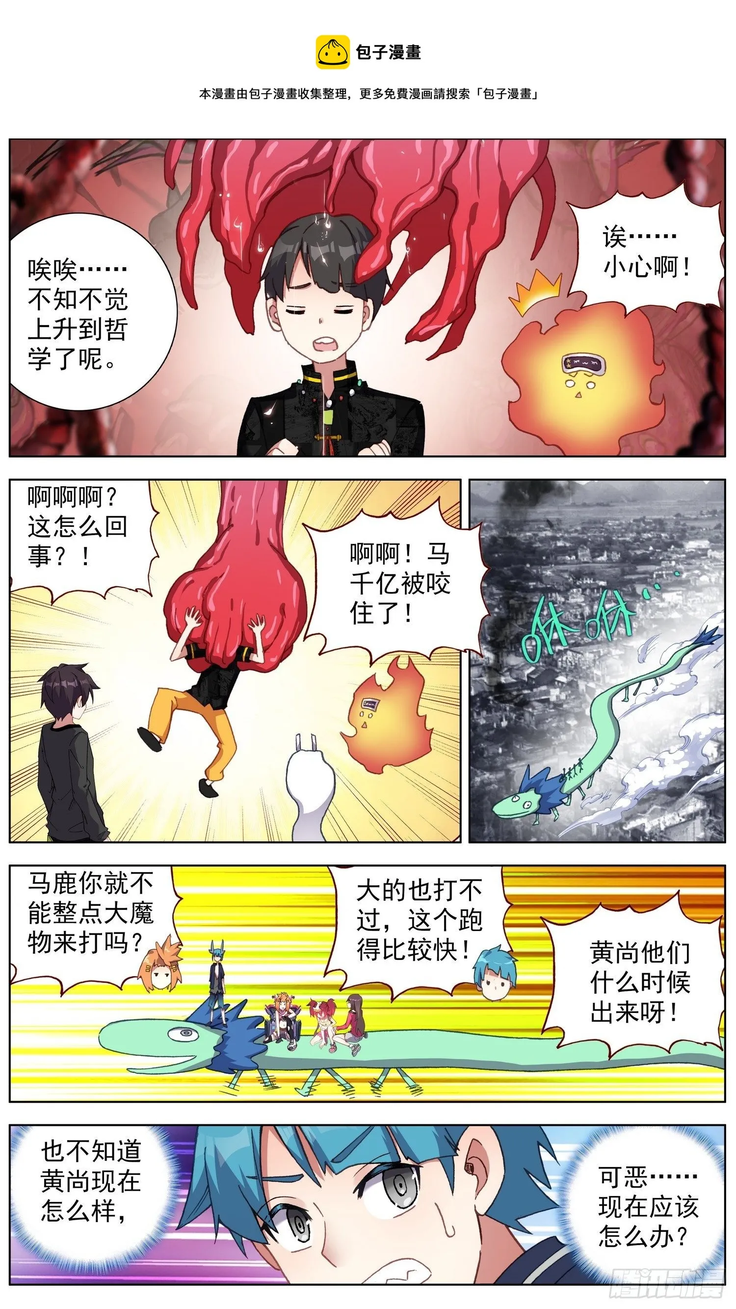 281存在的生命 第13页