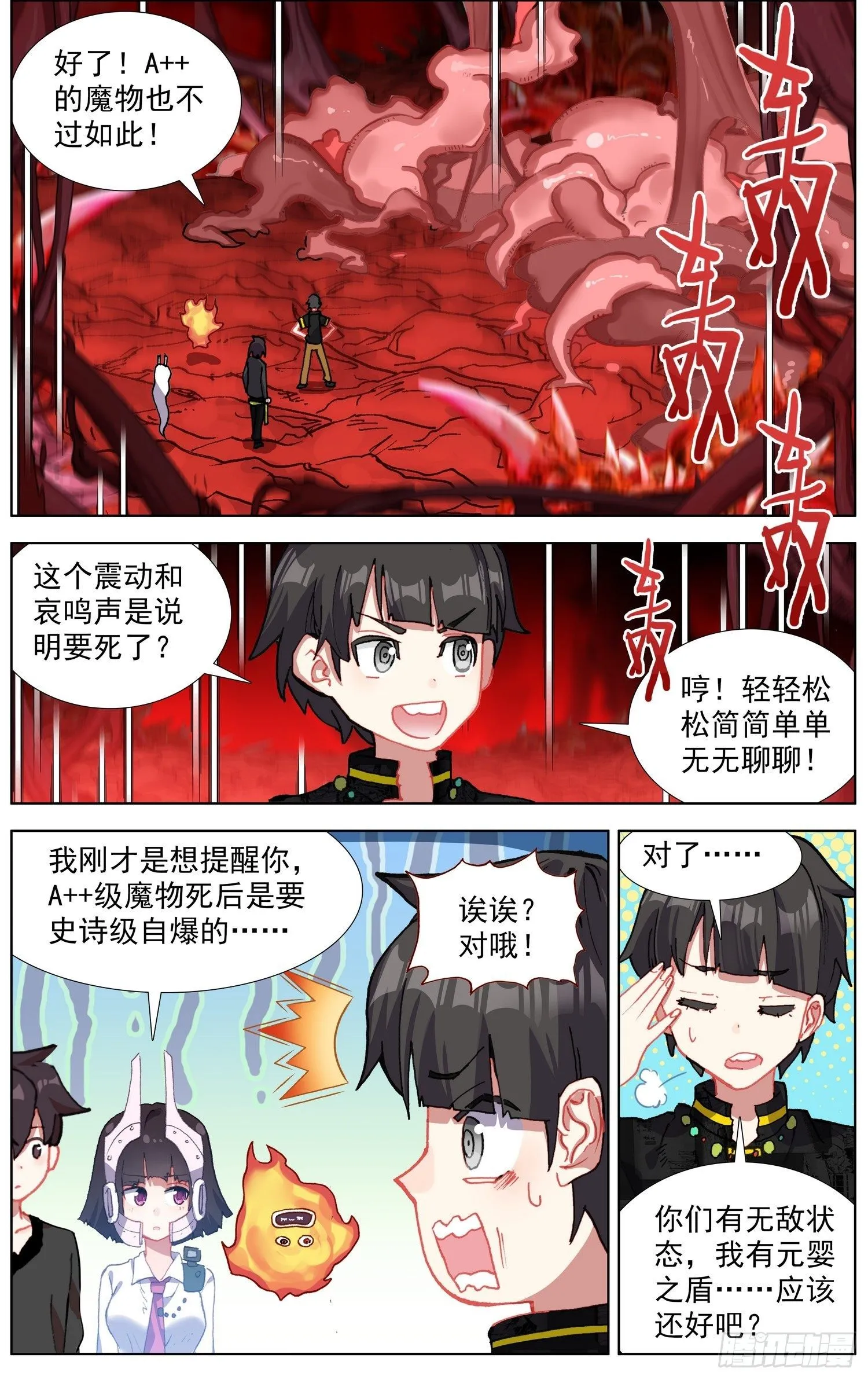 282提问&回答 第3页