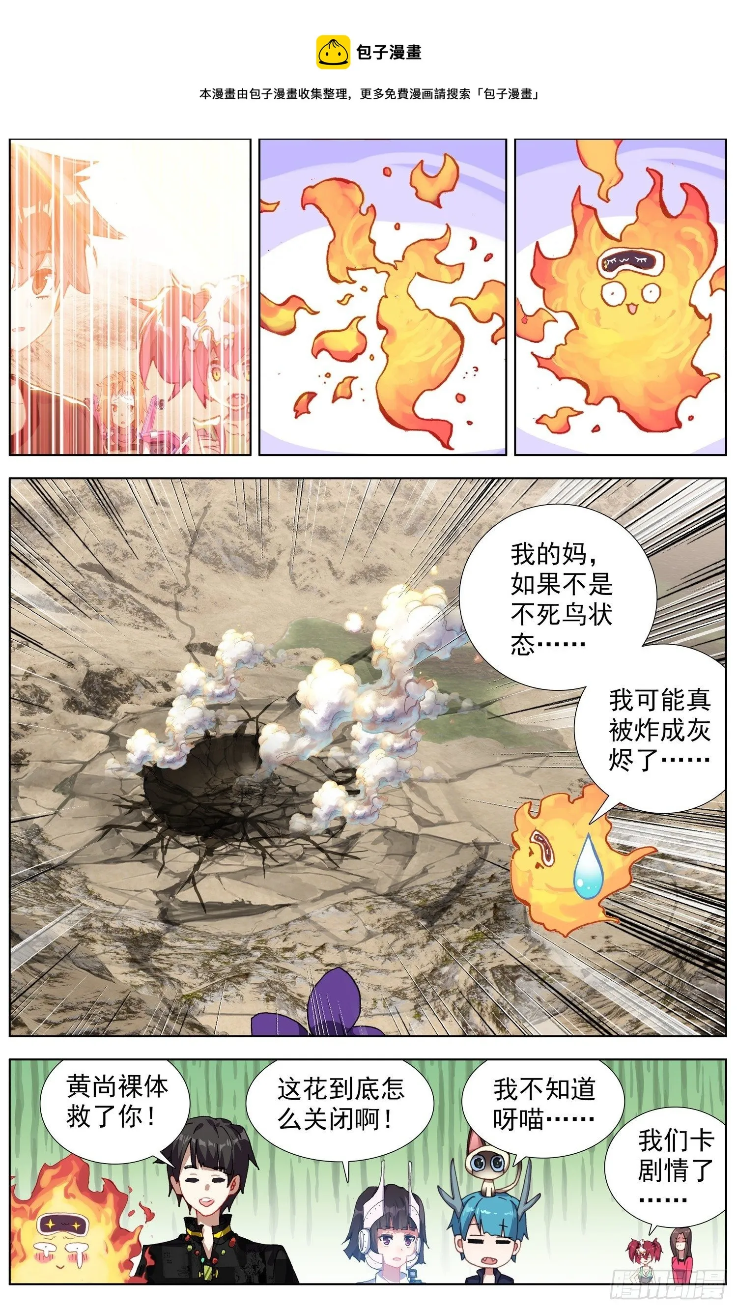 283地狱分身术 第5页