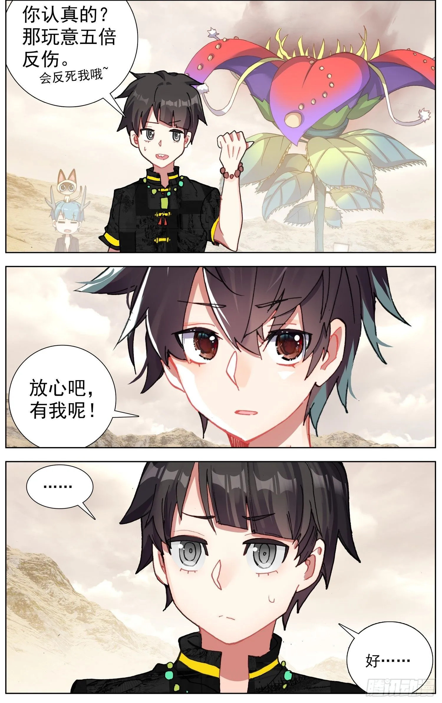283地狱分身术 第7页