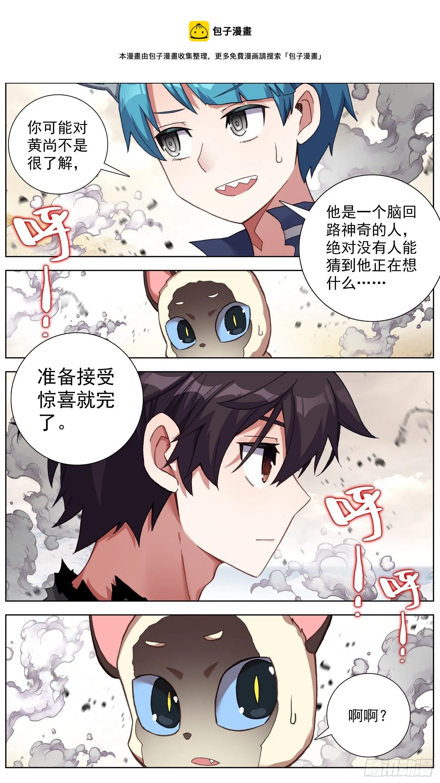283地狱分身术 第9页