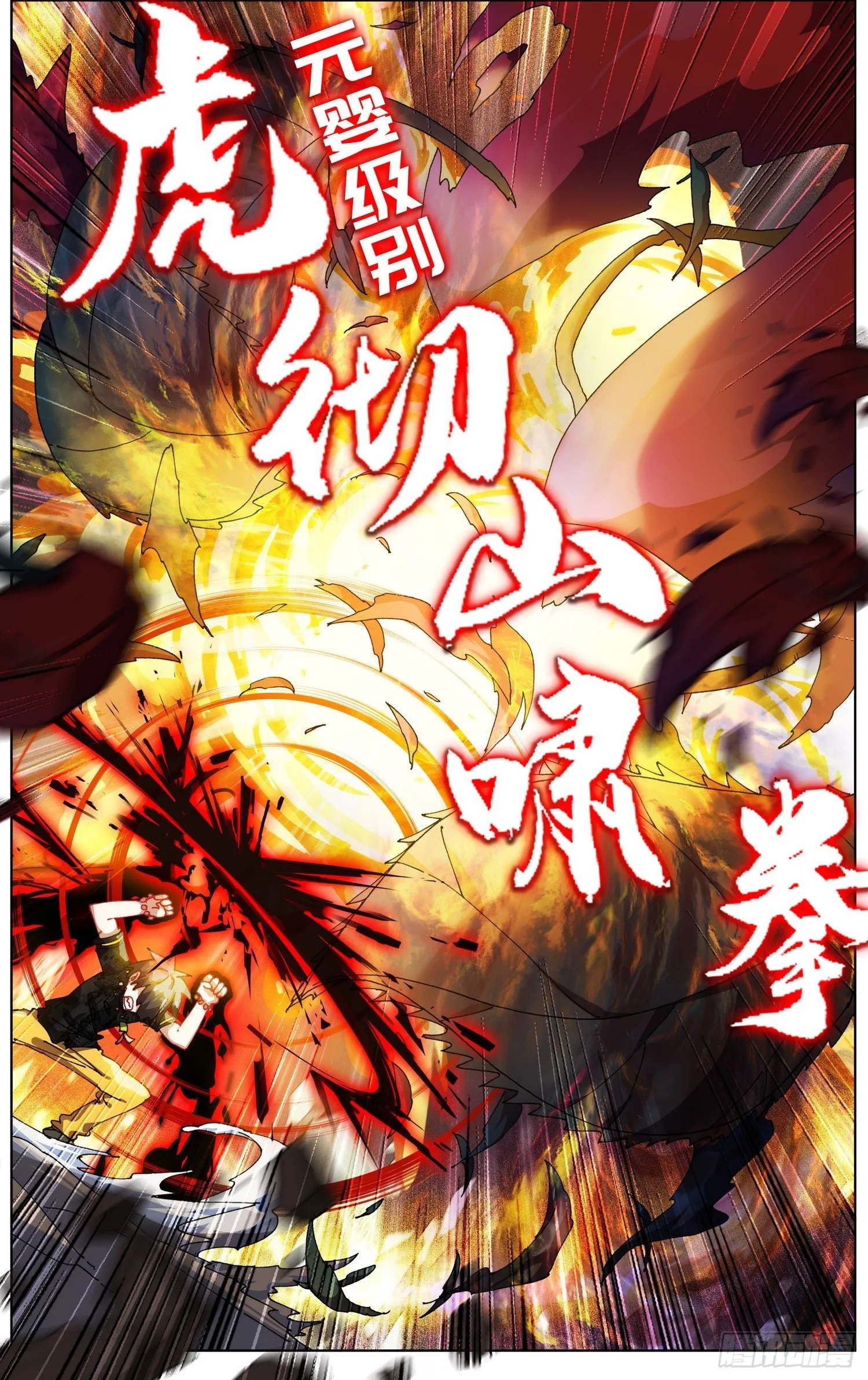 283地狱分身术 第11页
