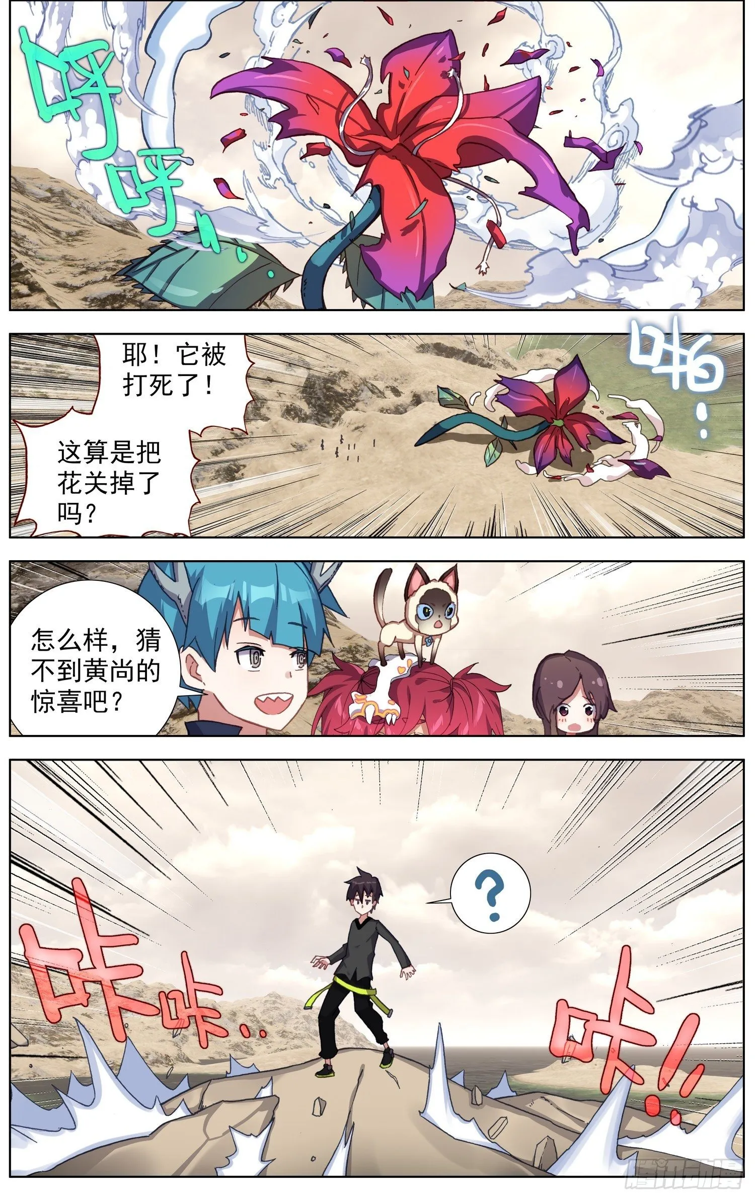 283地狱分身术 第16页