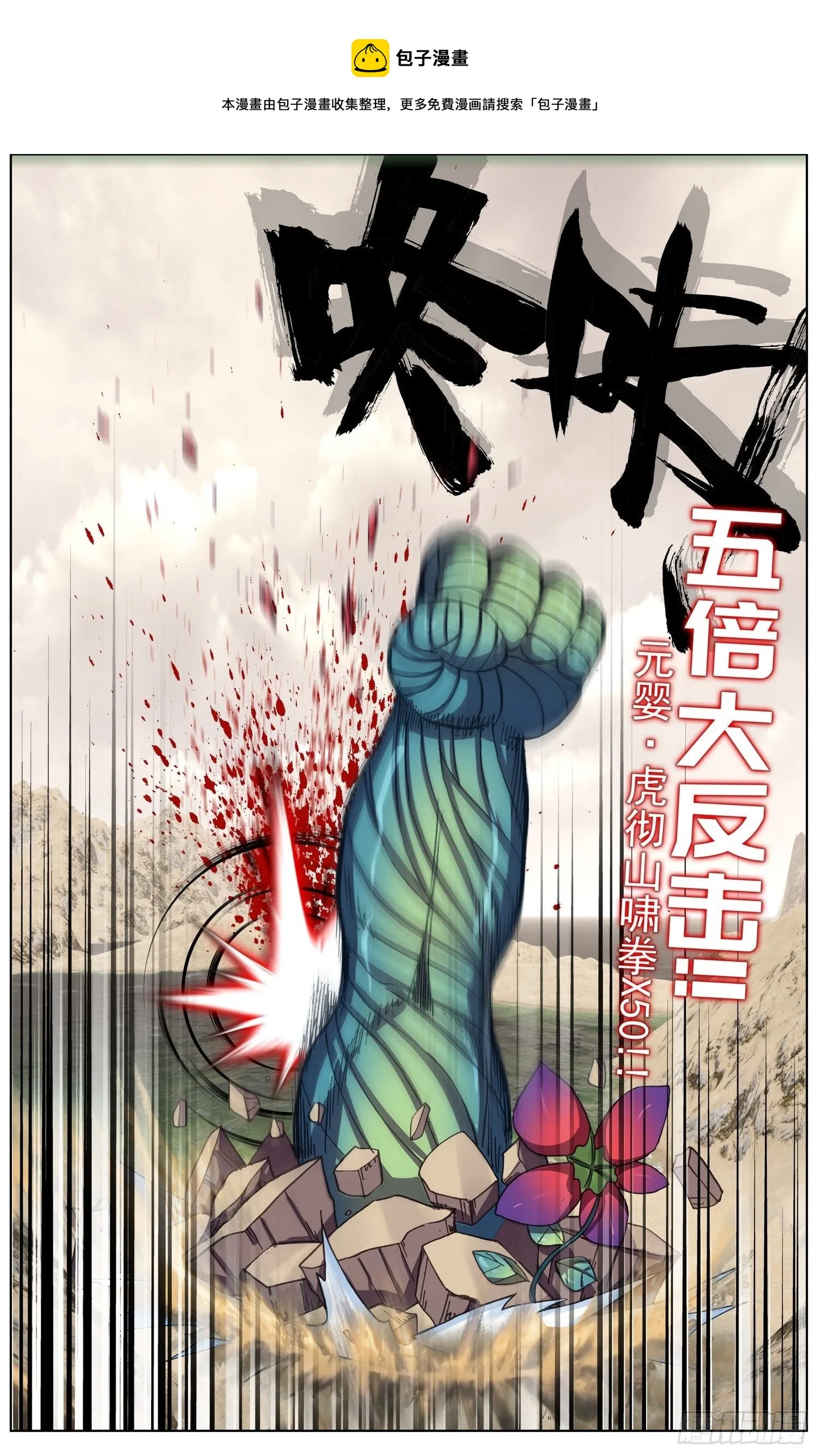 283地狱分身术 第17页