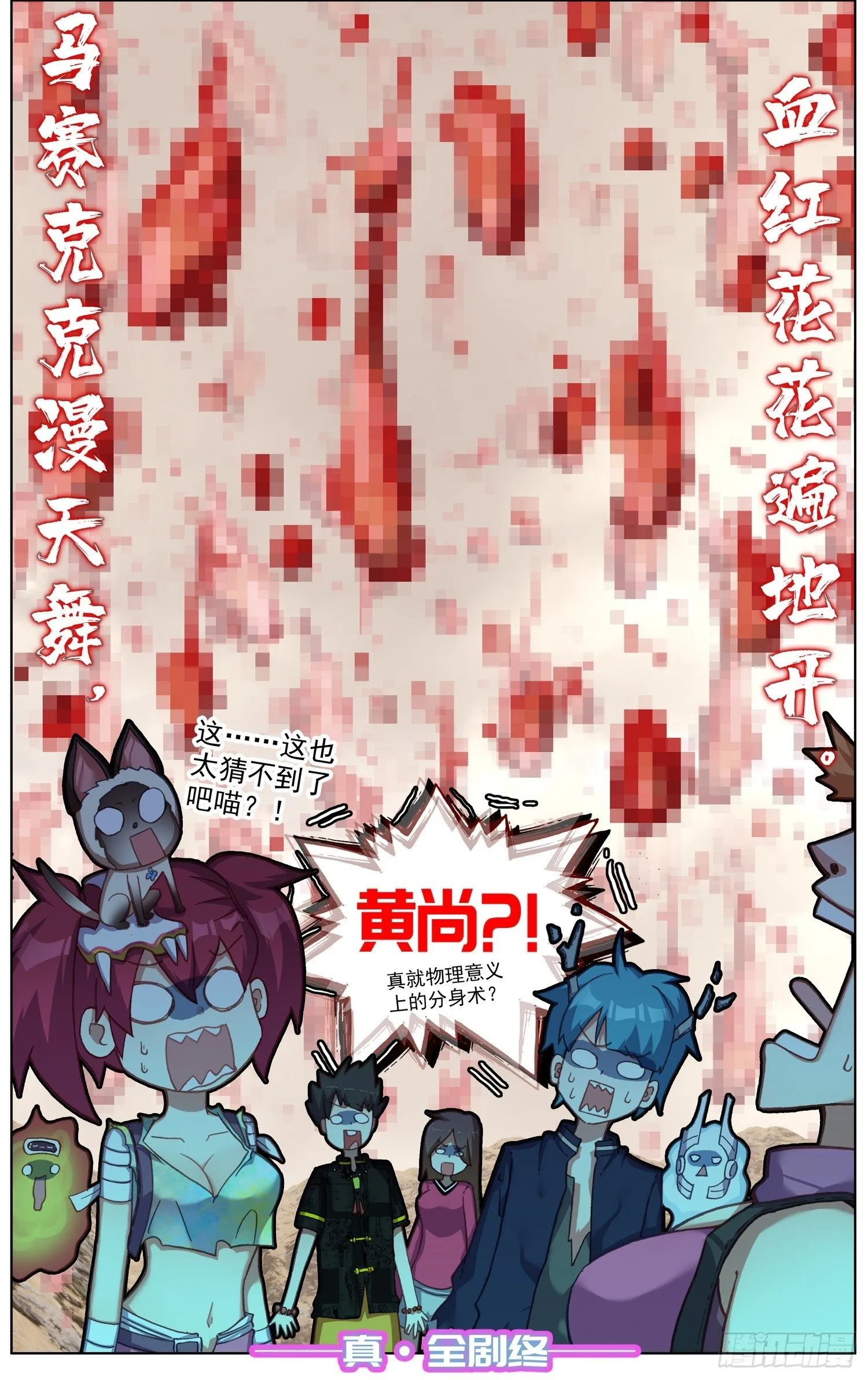 283地狱分身术 第18页