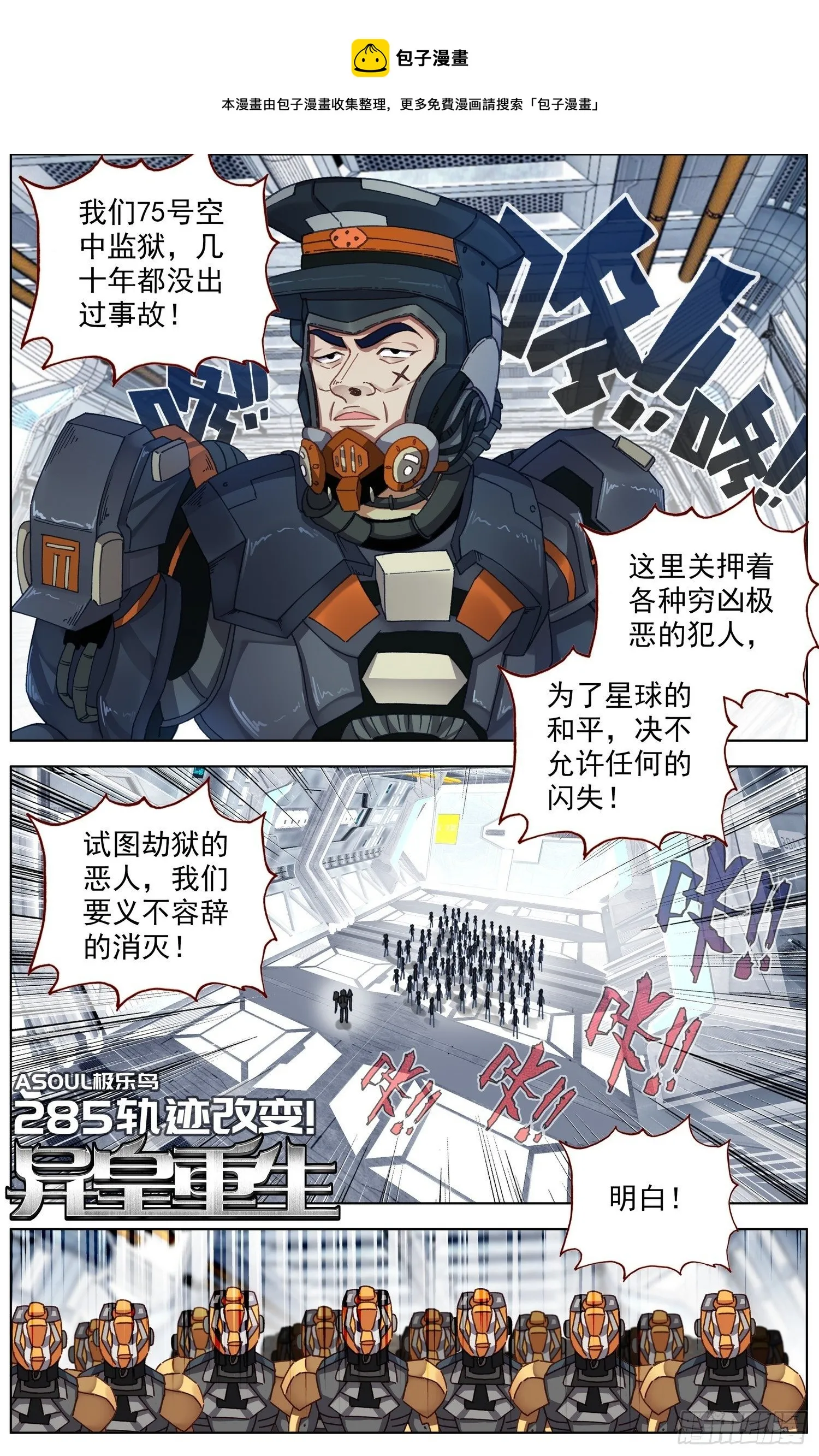 285轨迹改变 第1页