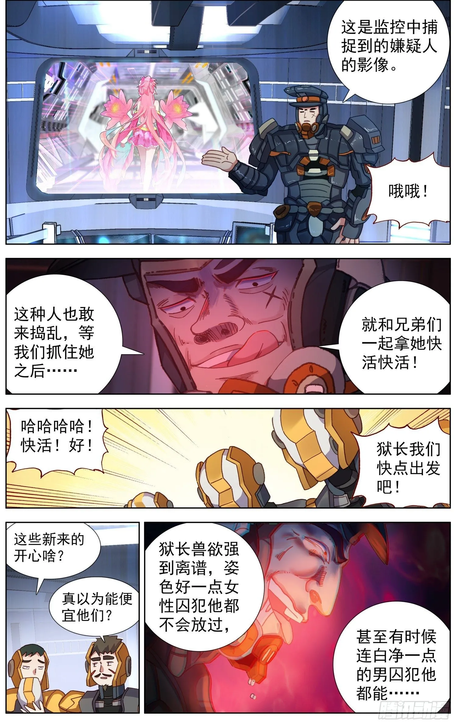 285轨迹改变 第2页