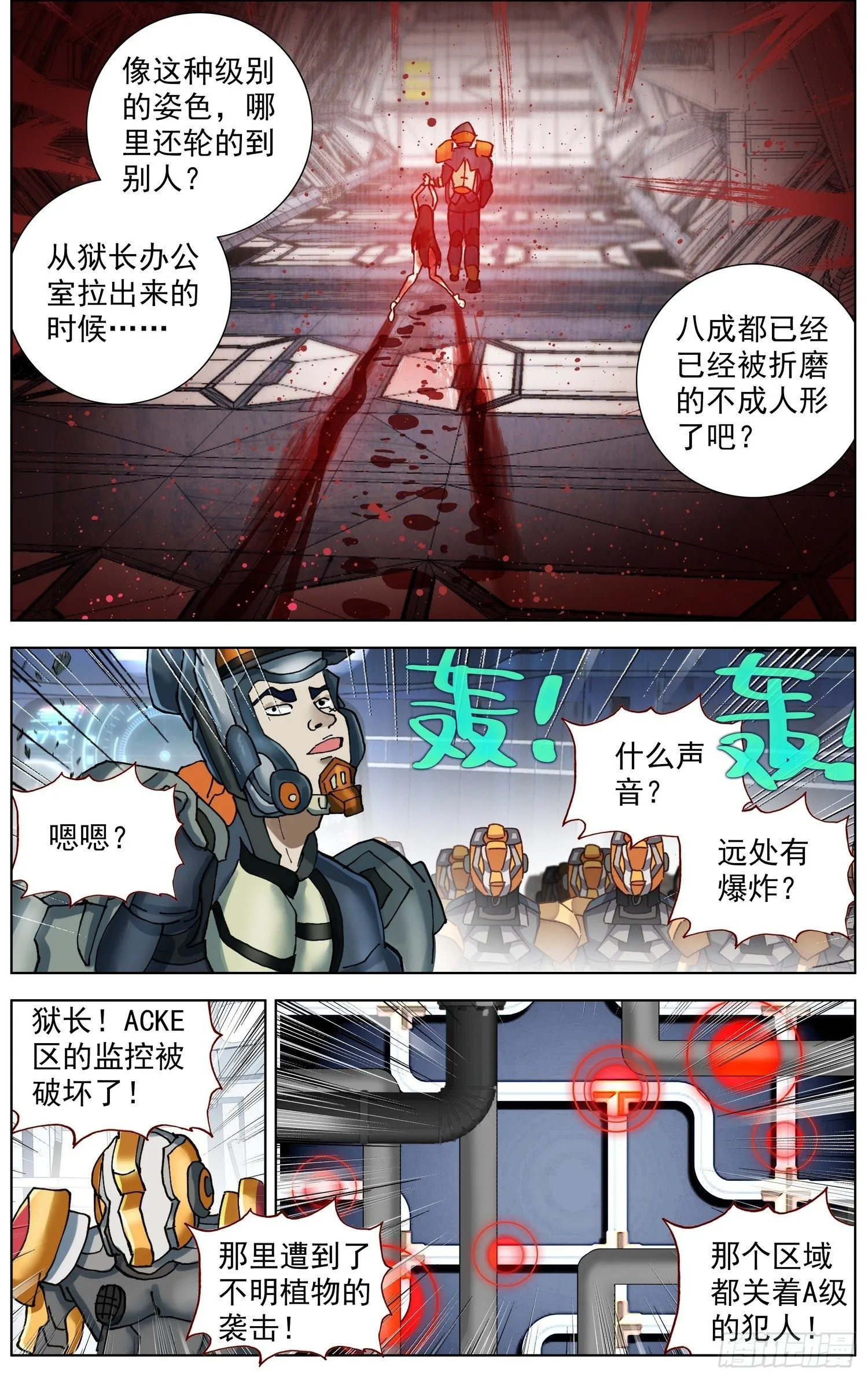 285轨迹改变 第3页