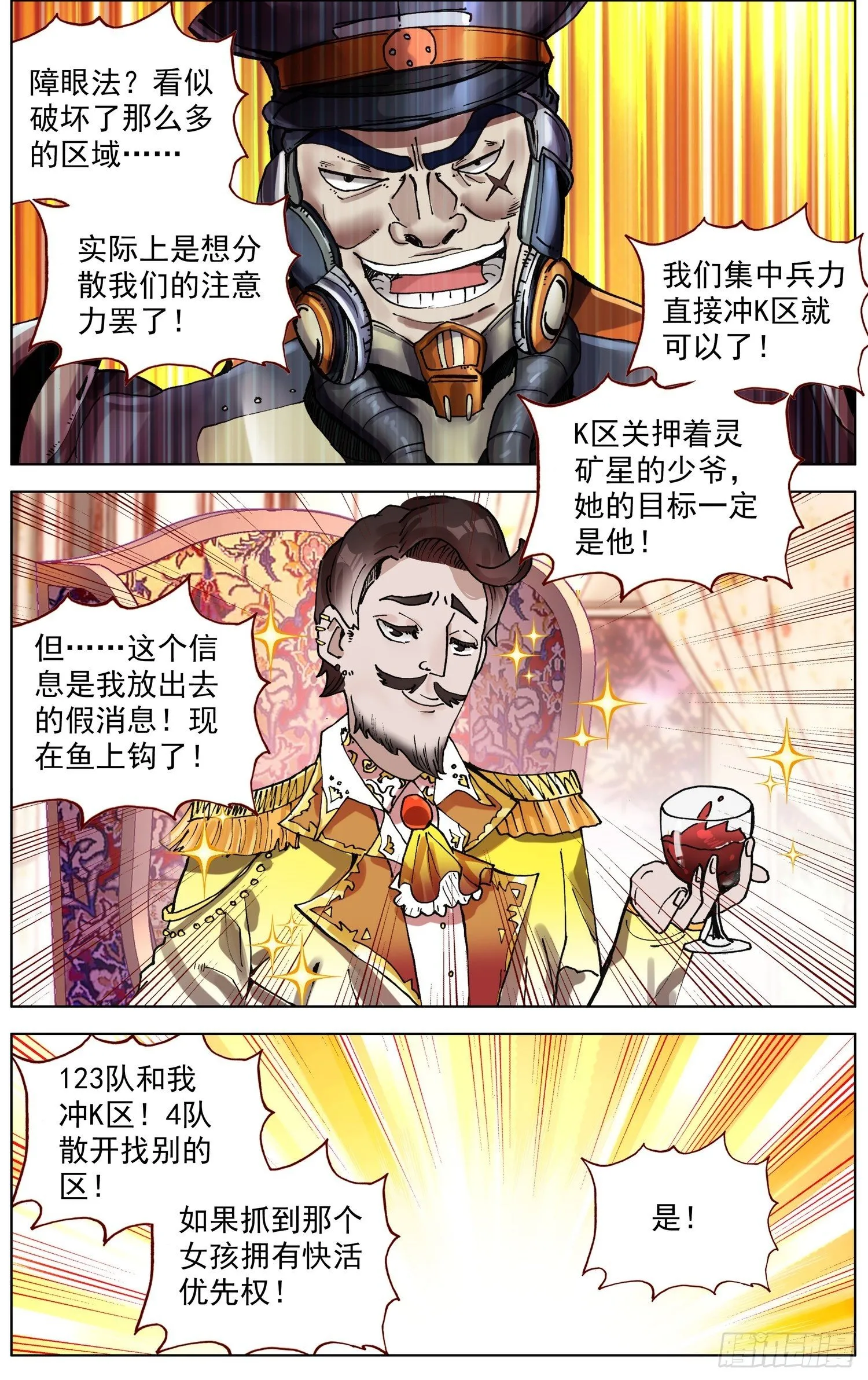 285轨迹改变 第4页