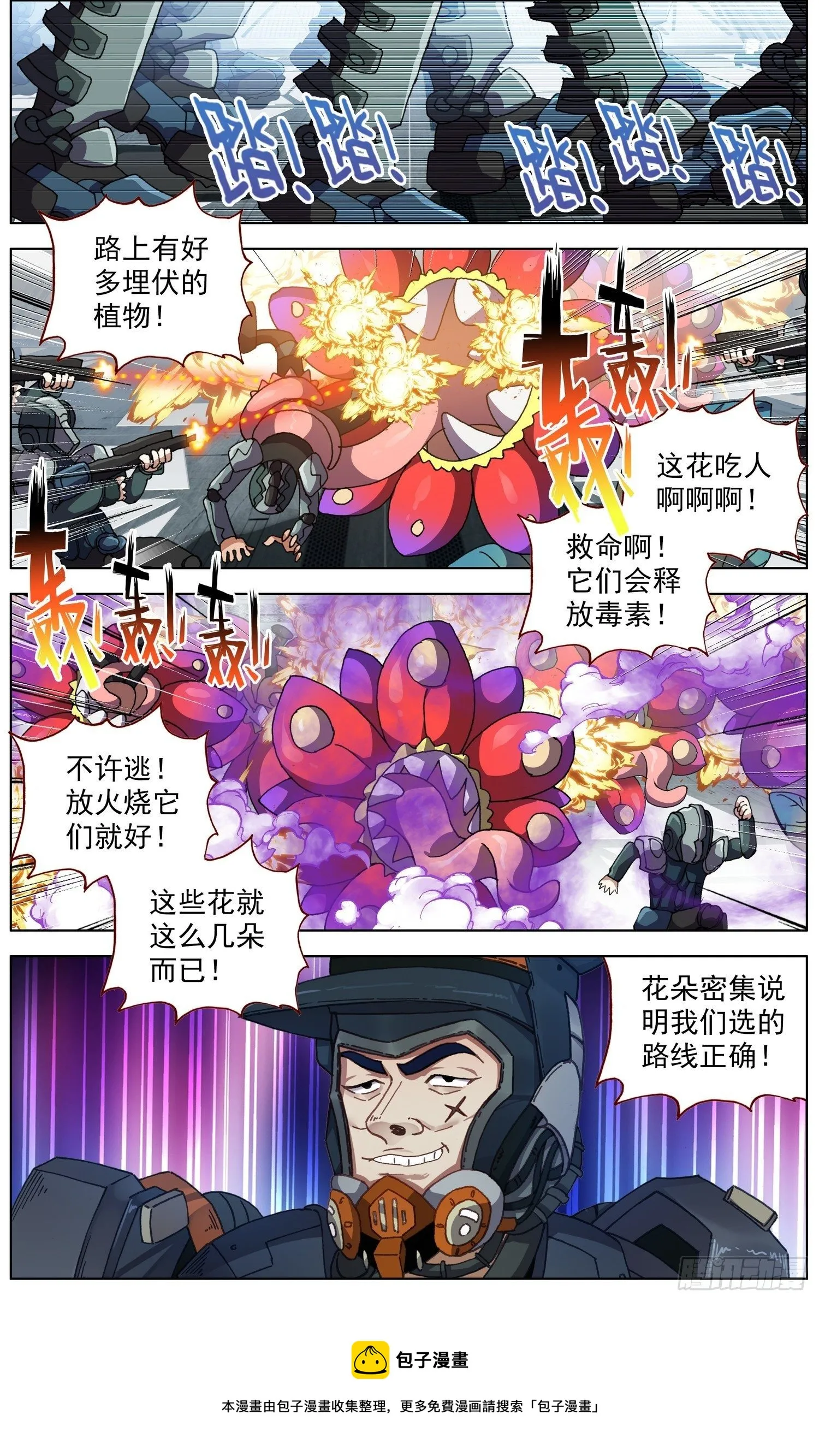 285轨迹改变 第5页