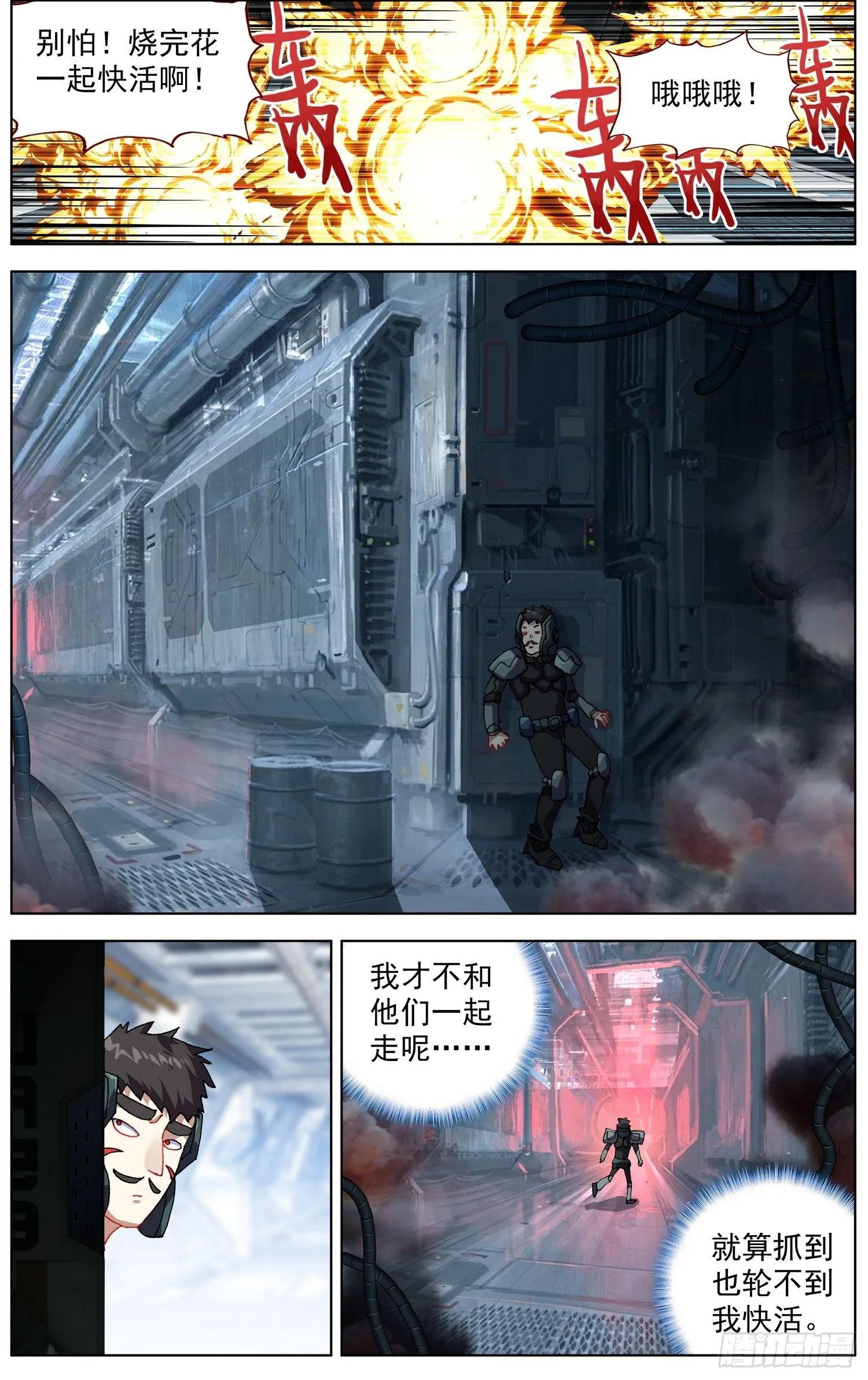 285轨迹改变 第6页