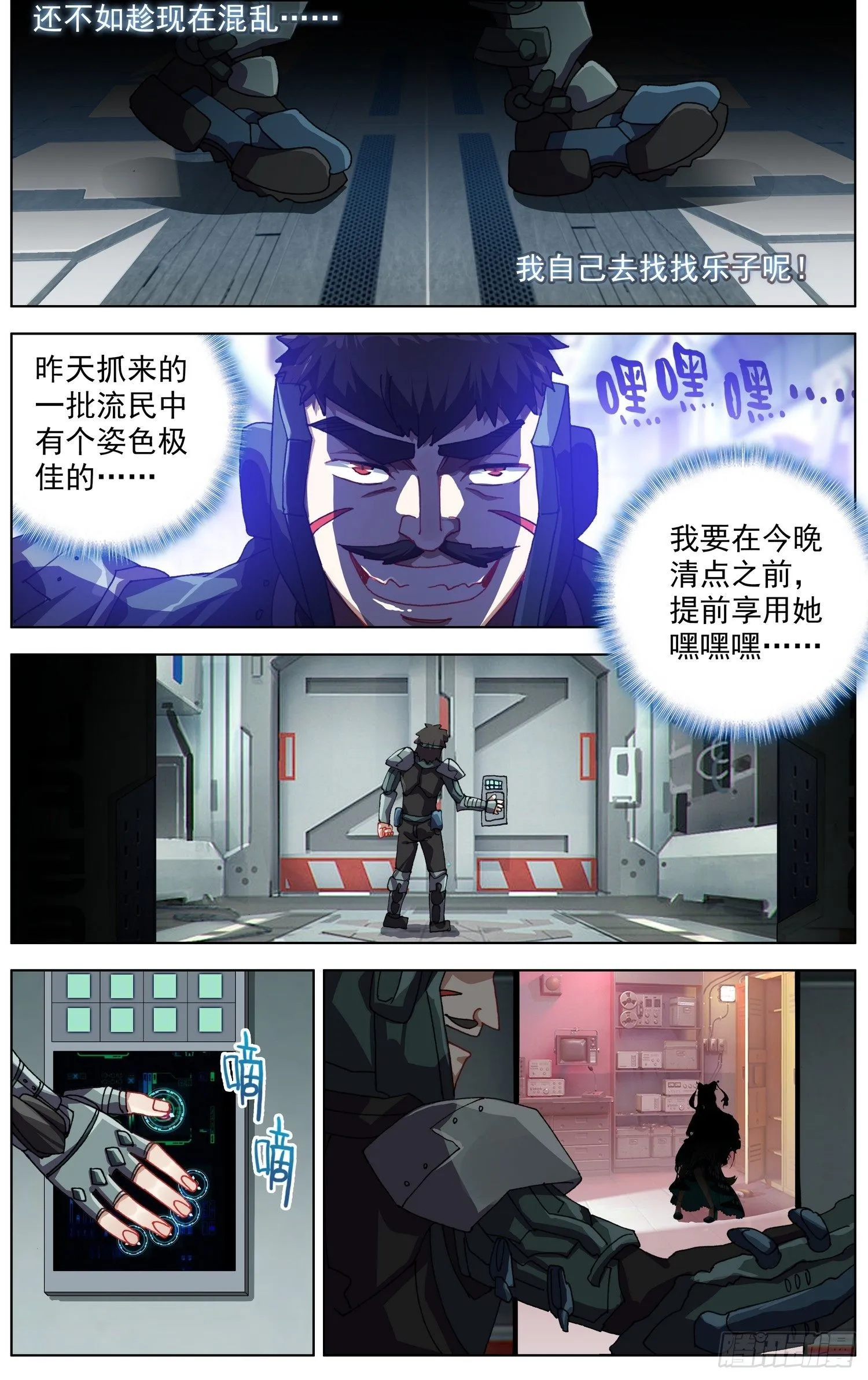 285轨迹改变 第7页