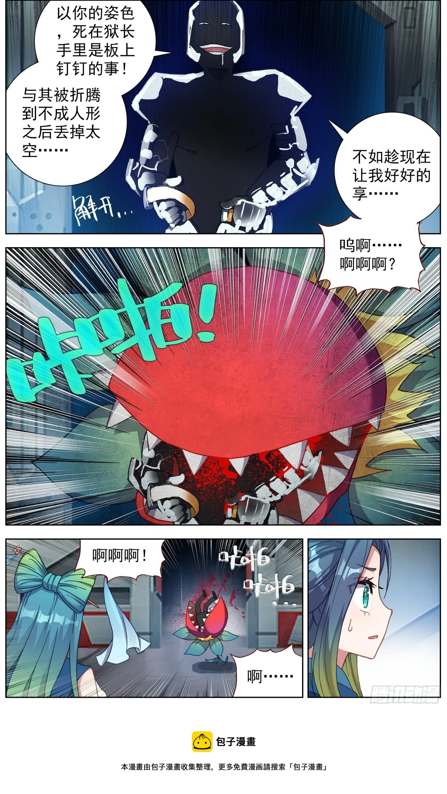 285轨迹改变 第9页