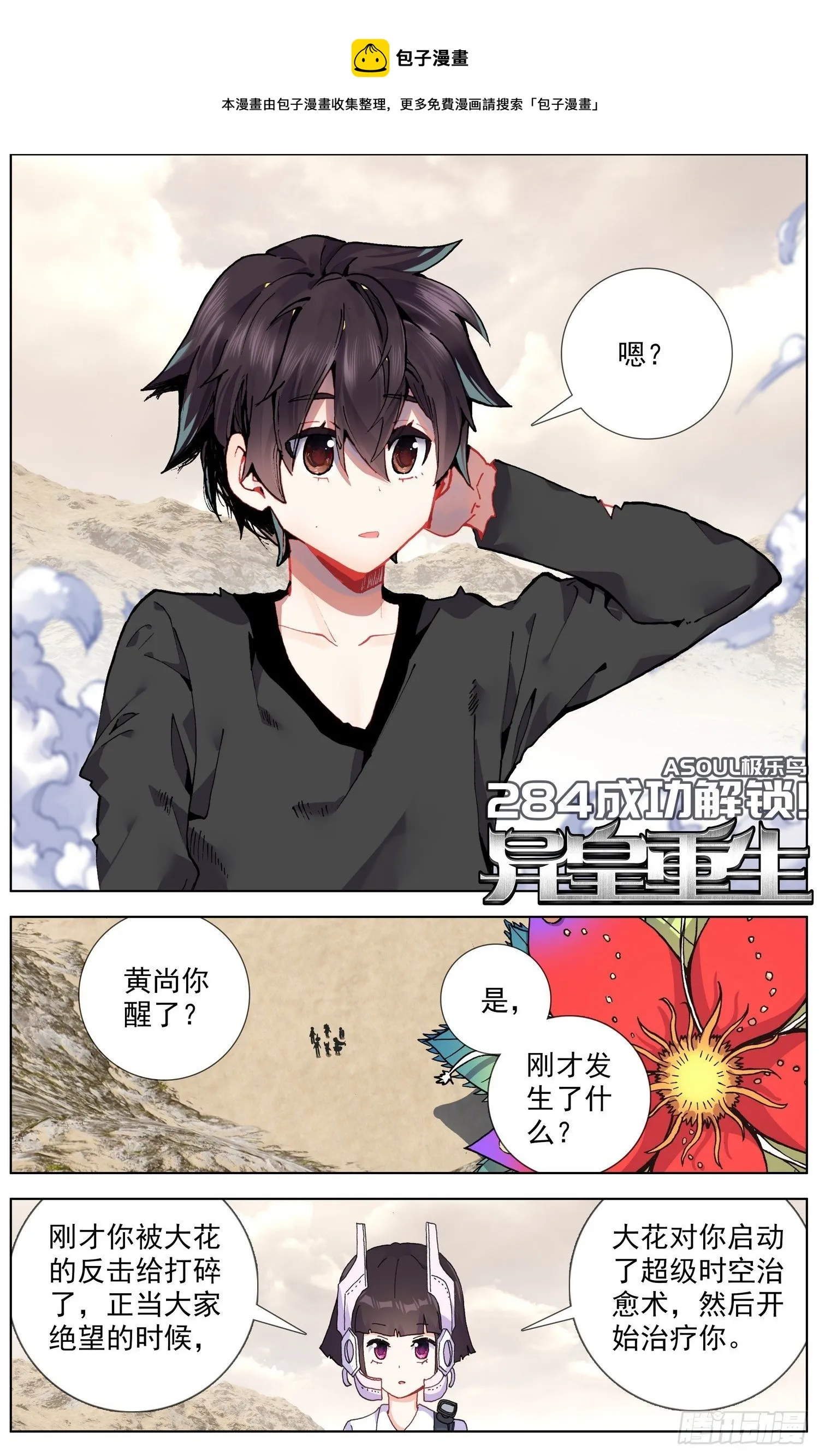 284成功解锁 第1页
