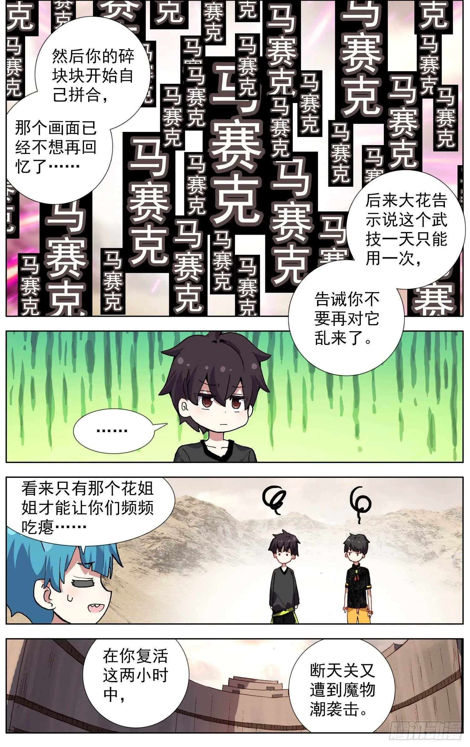 284成功解锁 第2页