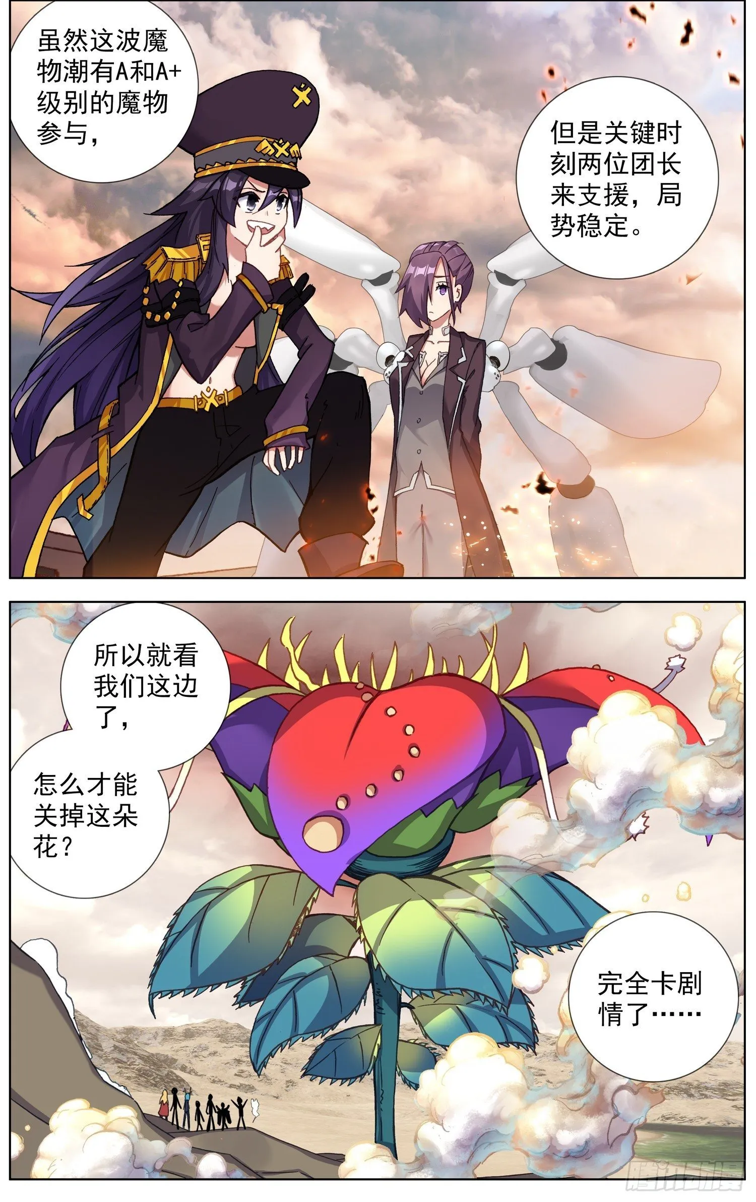 284成功解锁 第3页