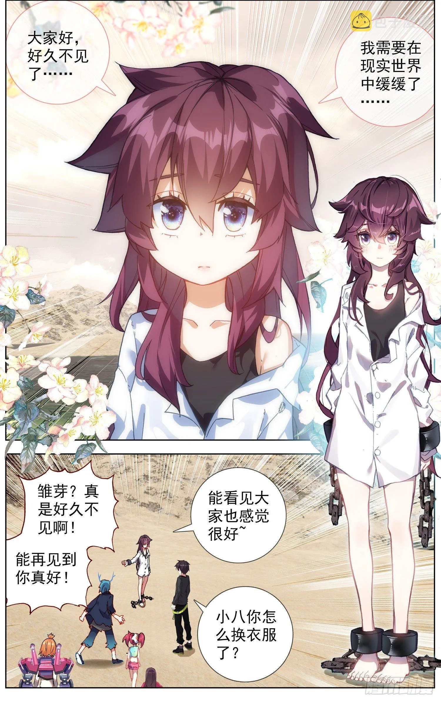 284成功解锁 第4页