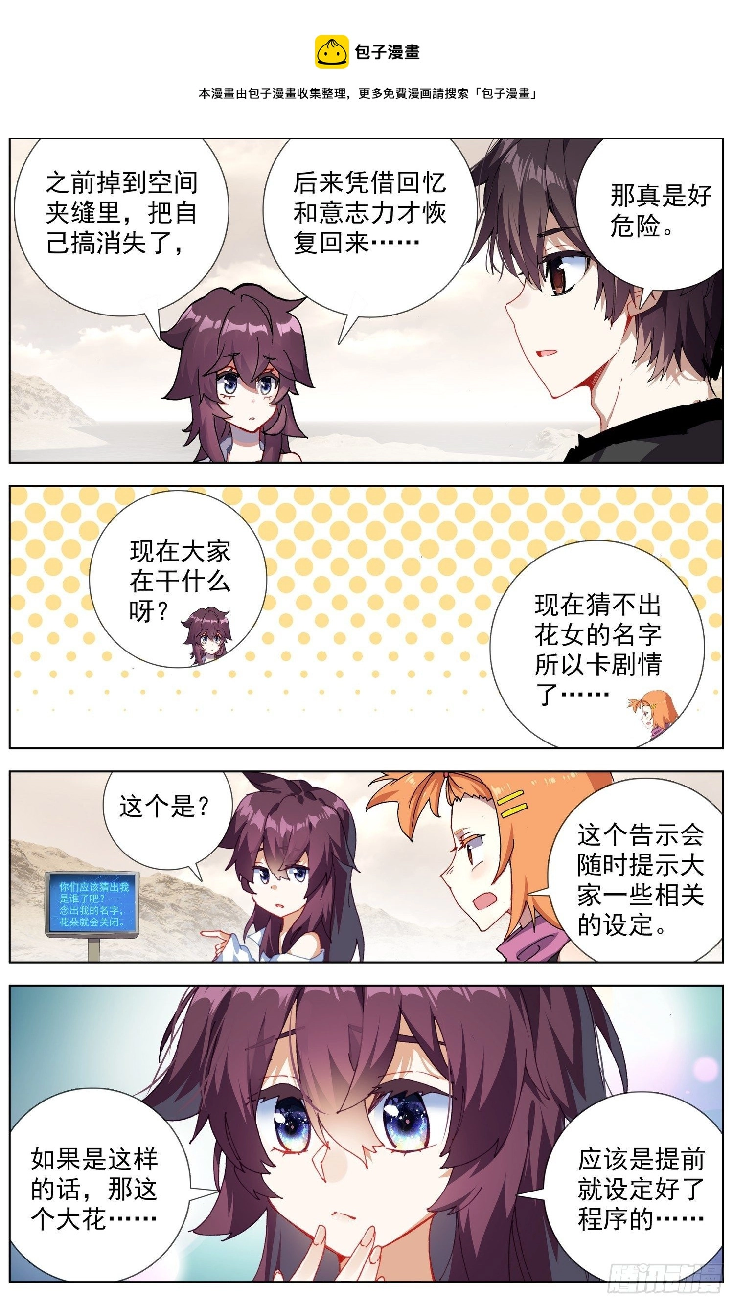 284成功解锁 第5页