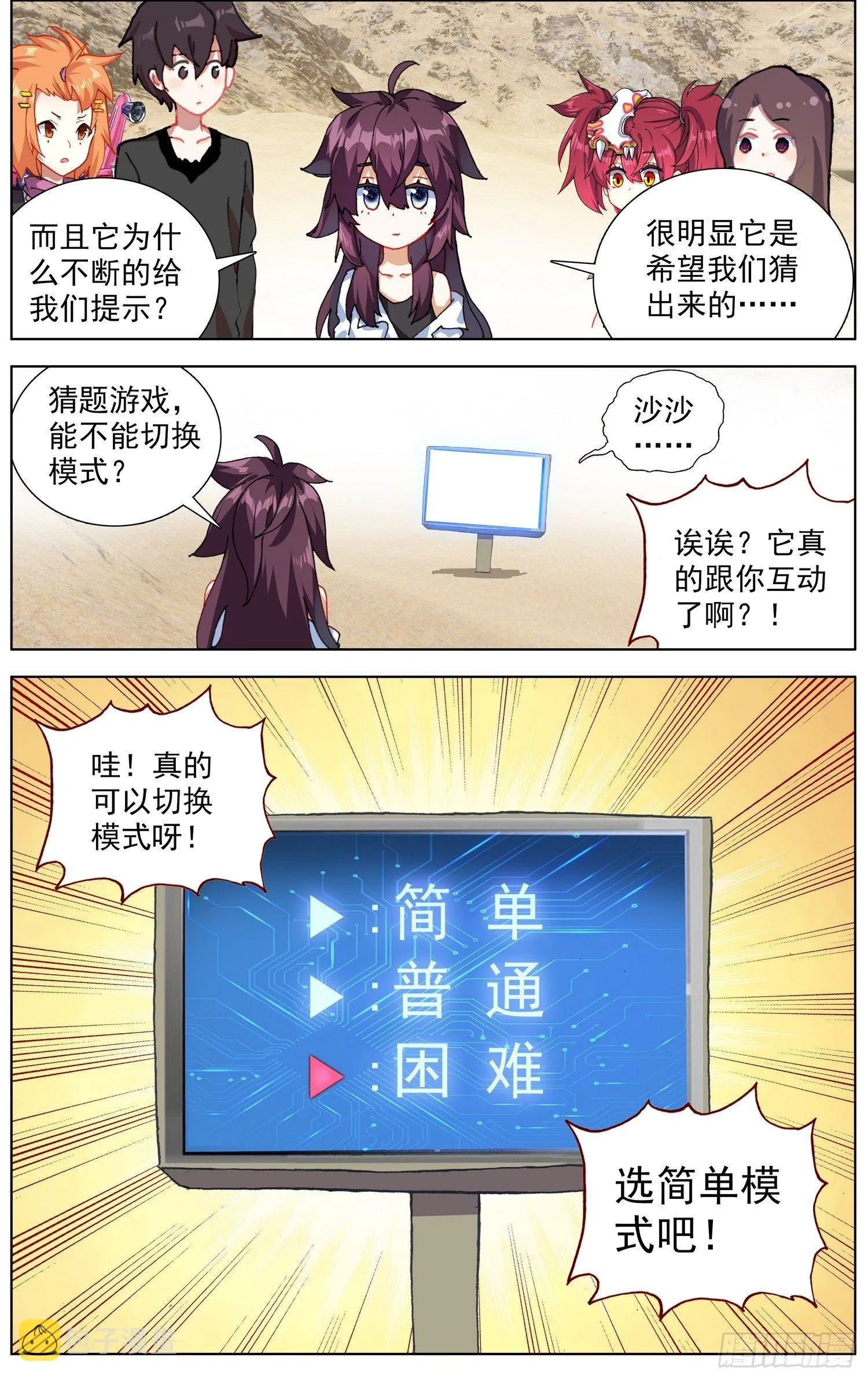 284成功解锁 第6页