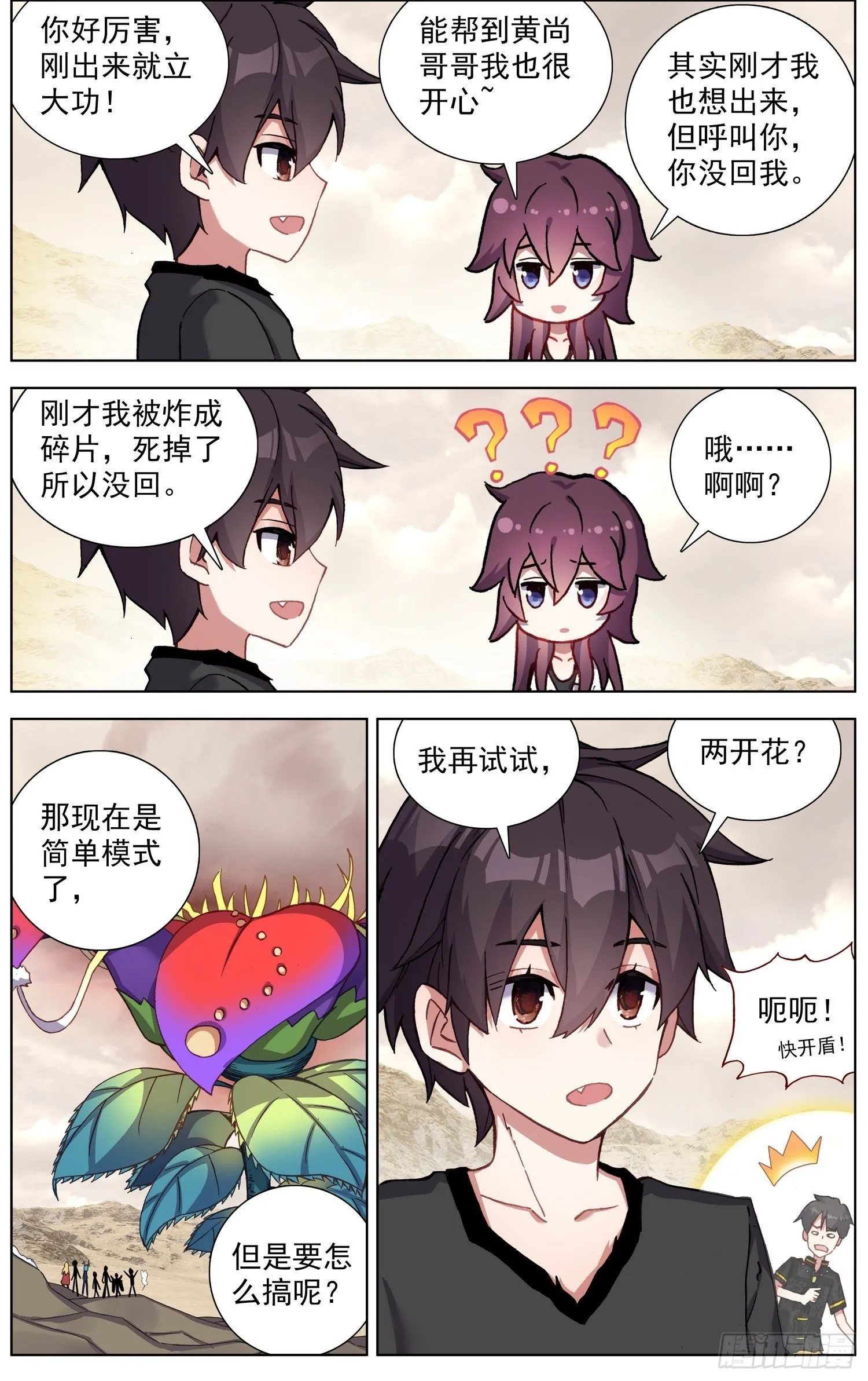 284成功解锁 第7页