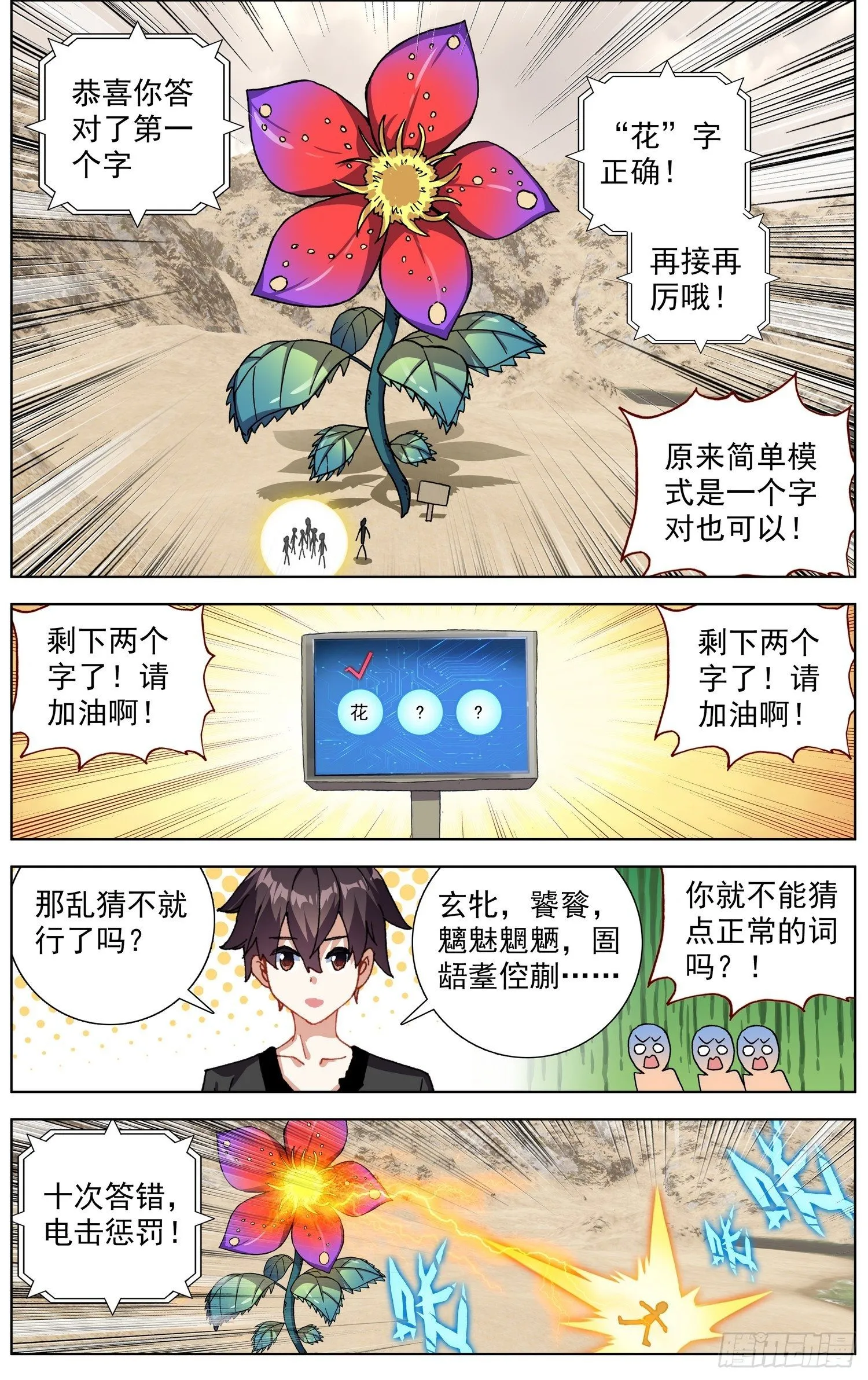 284成功解锁 第8页