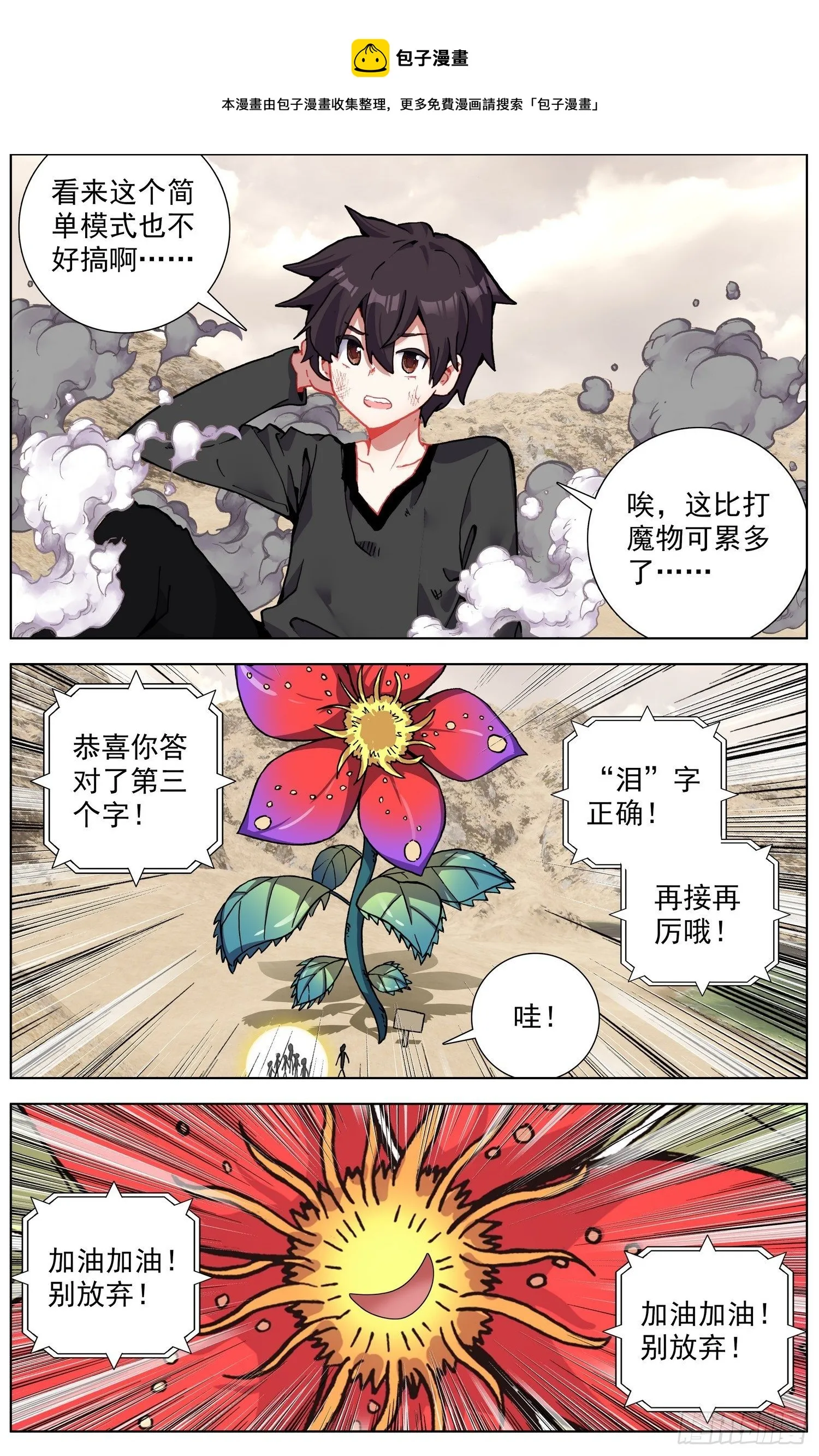 284成功解锁 第9页