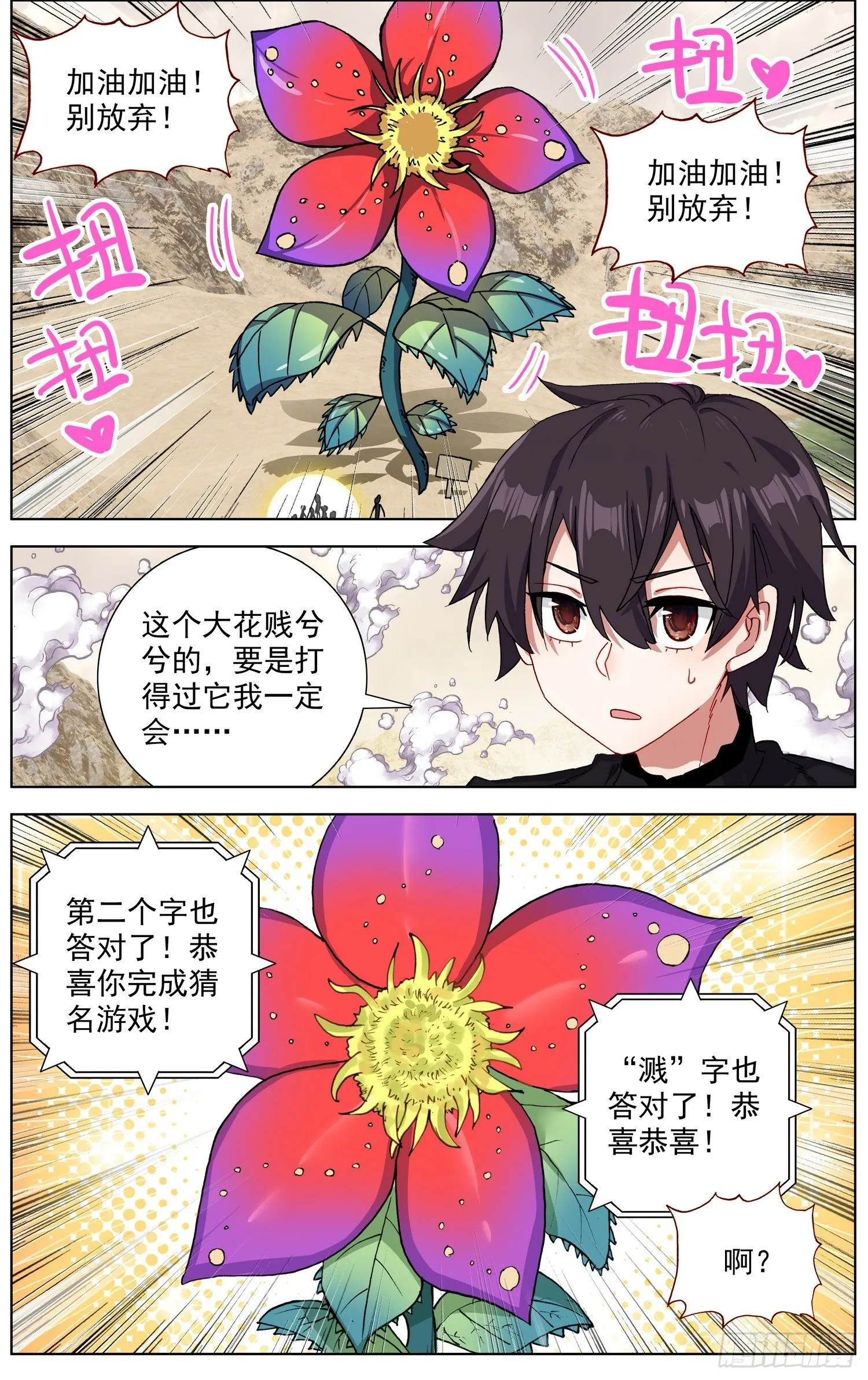 284成功解锁 第10页