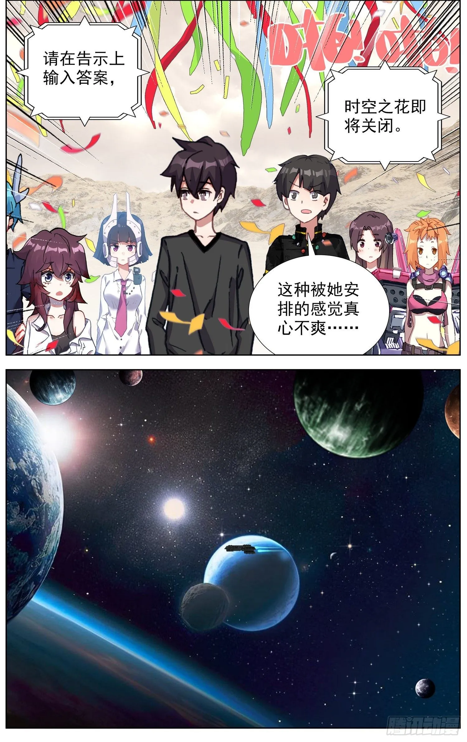 284成功解锁 第11页