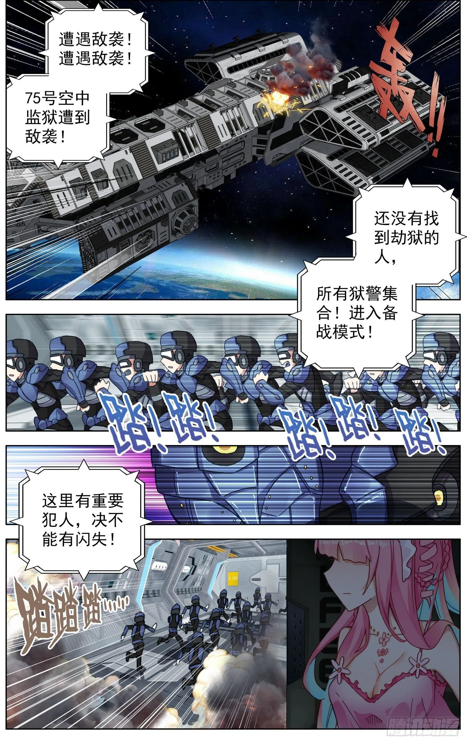 284成功解锁 第12页