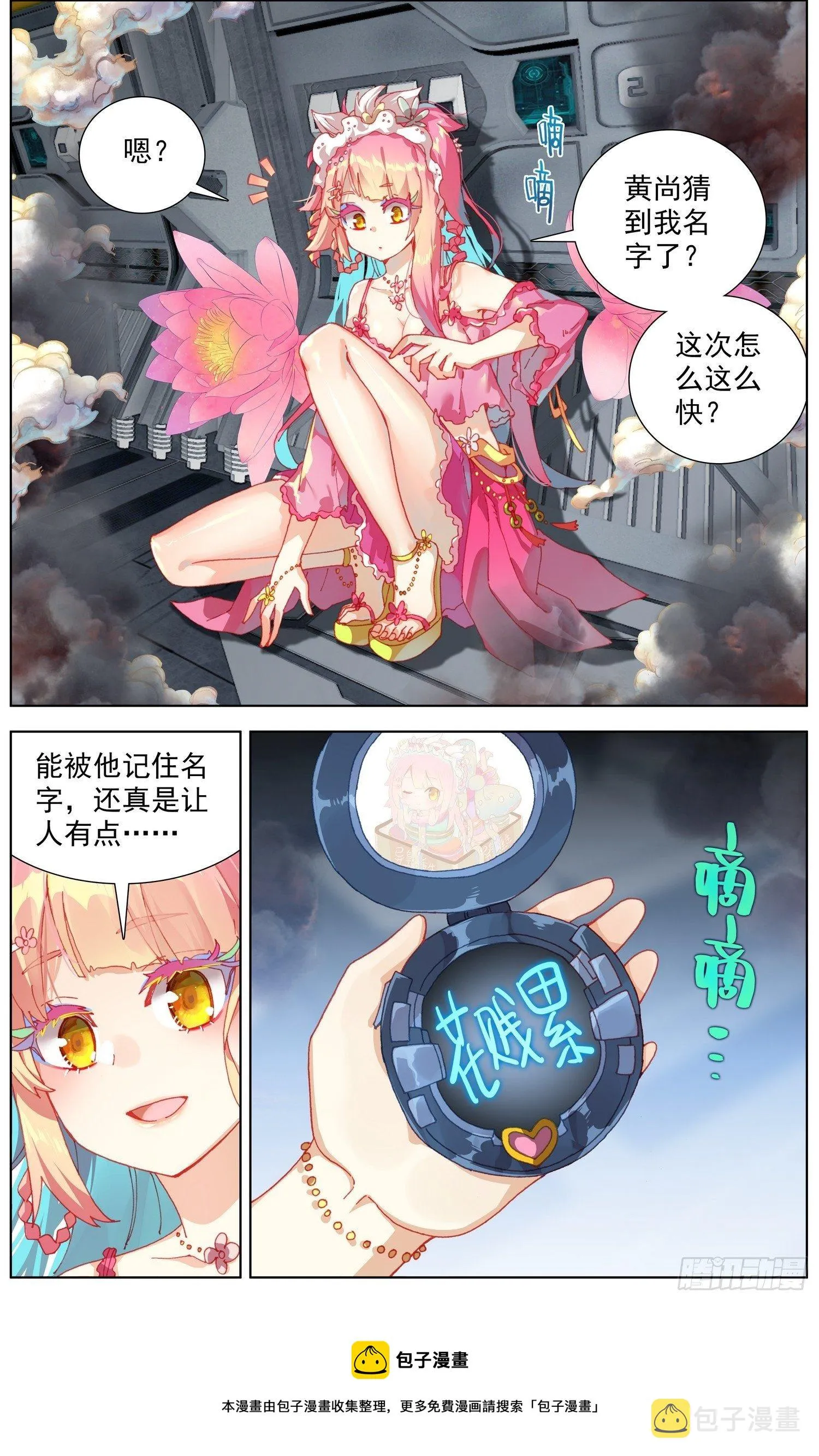 284成功解锁 第13页
