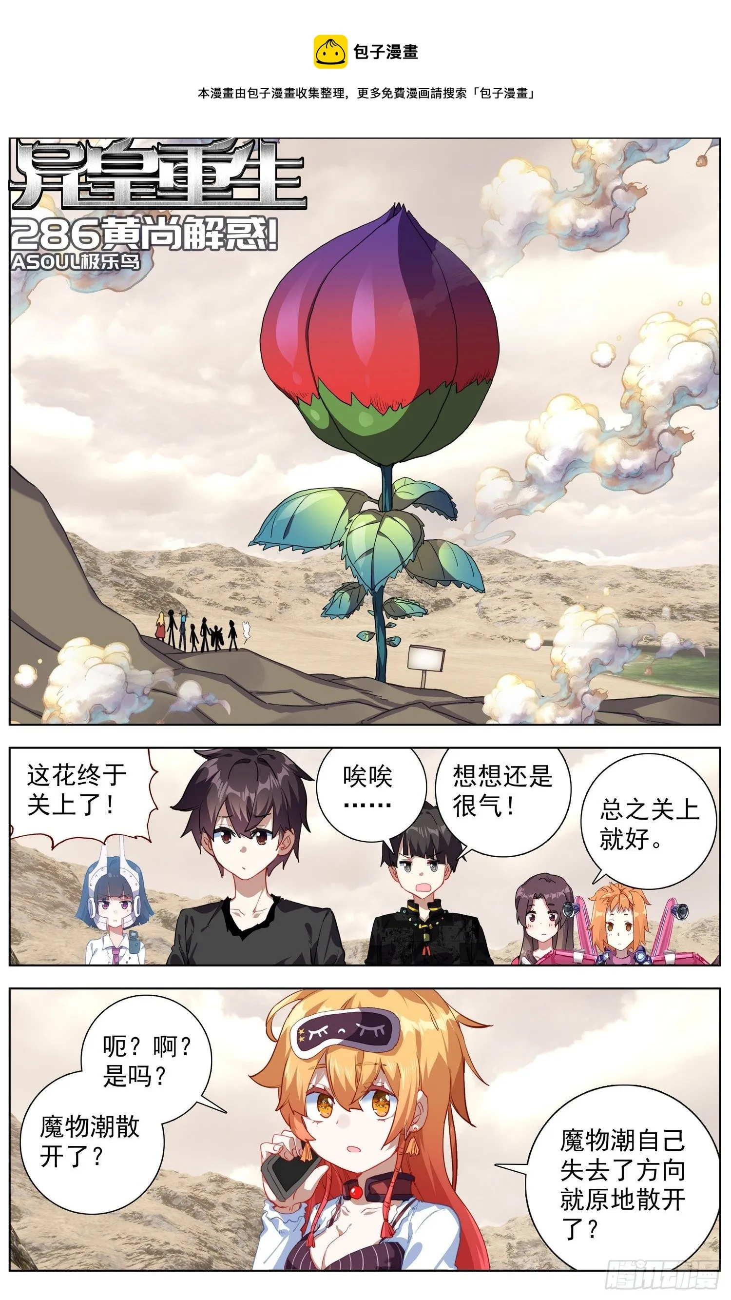 286黄尚解惑 第1页