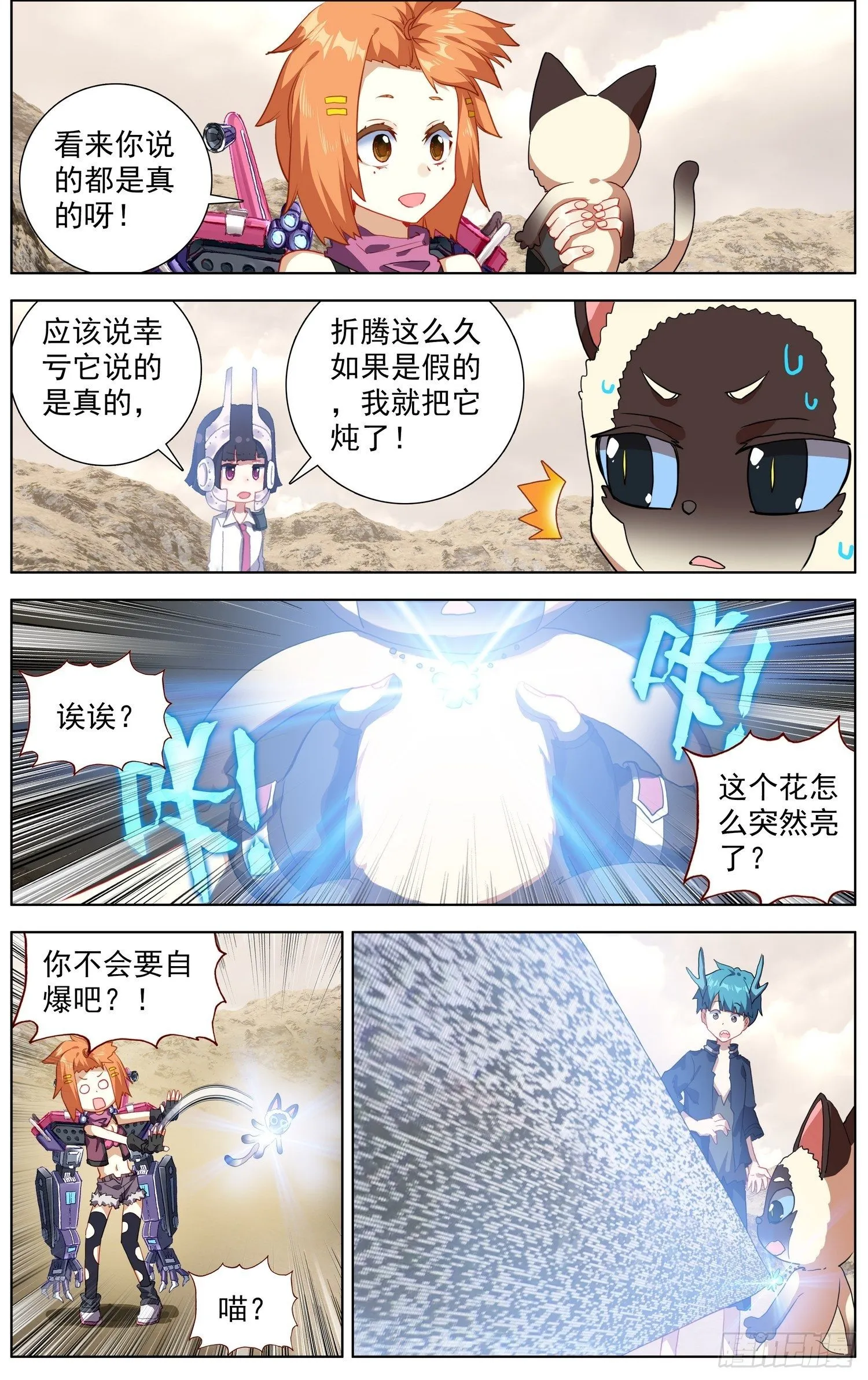 286黄尚解惑 第2页