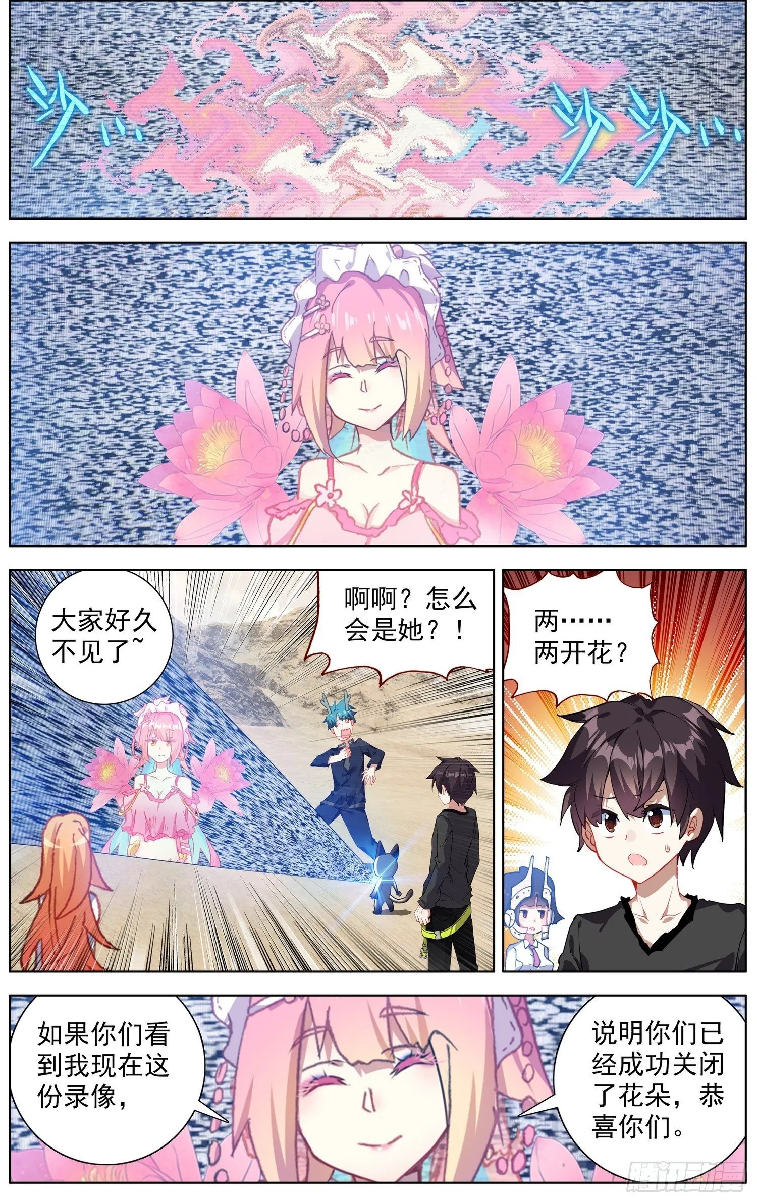 286黄尚解惑 第3页