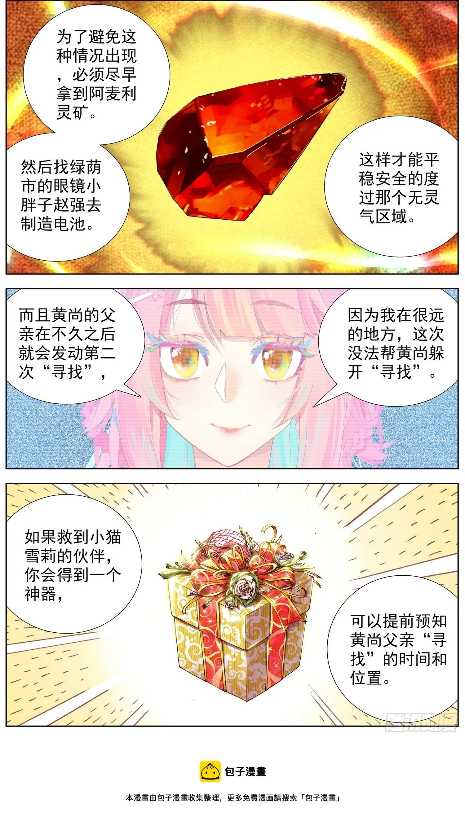 286黄尚解惑 第5页