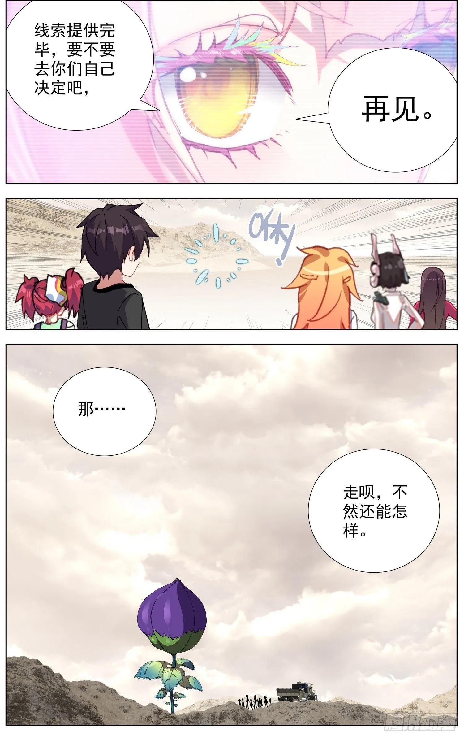 286黄尚解惑 第6页