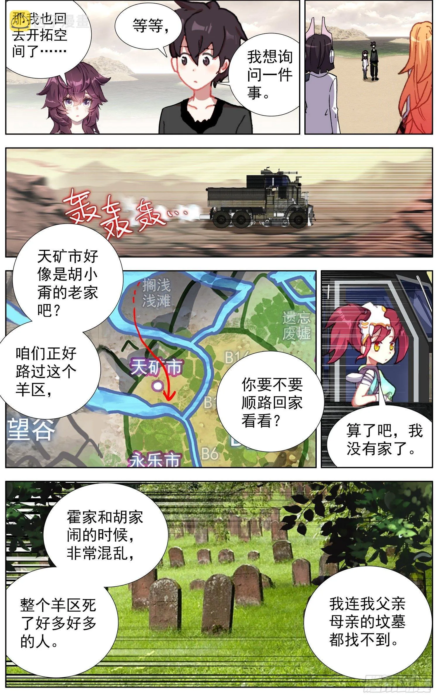 286黄尚解惑 第7页