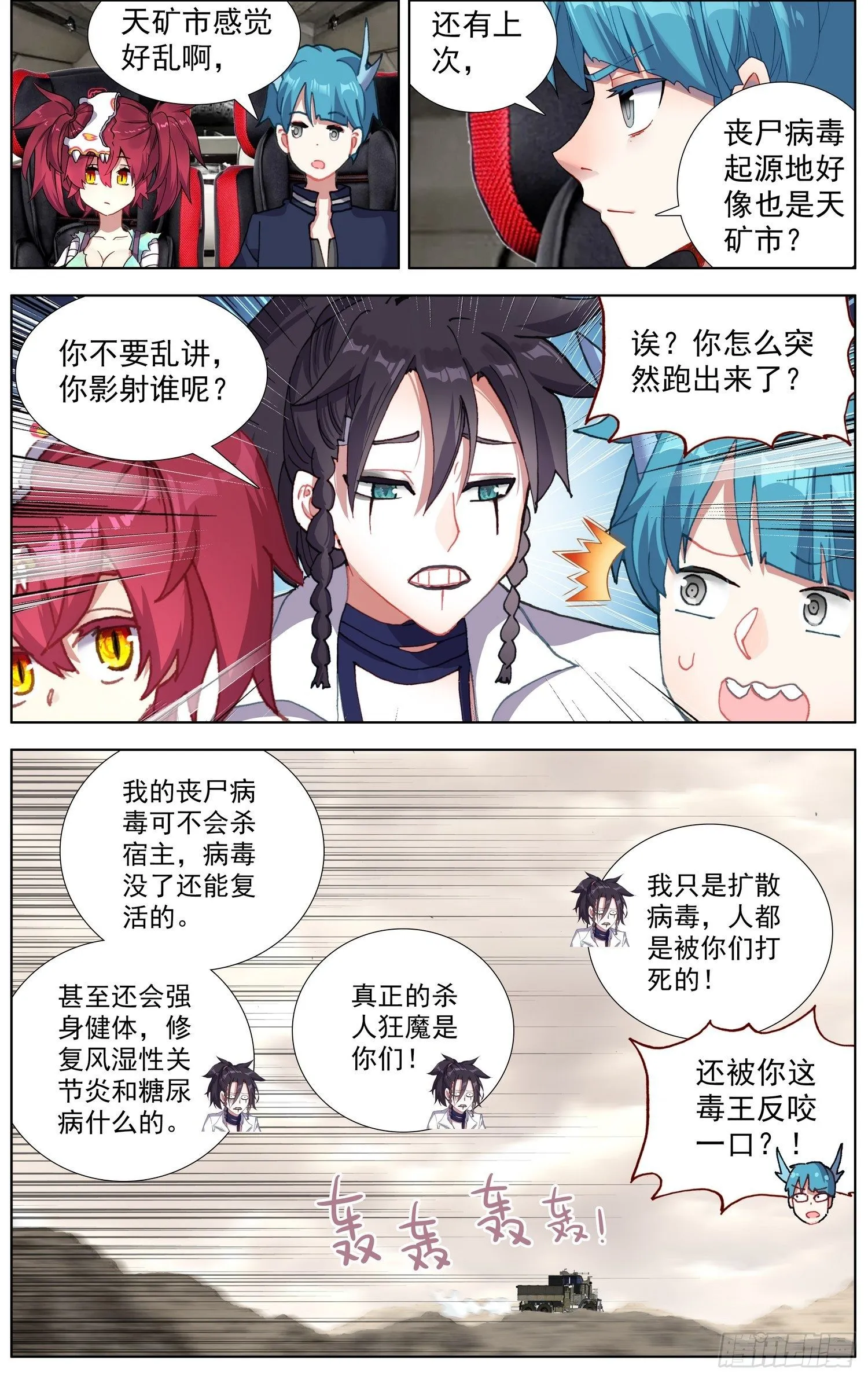 286黄尚解惑 第8页