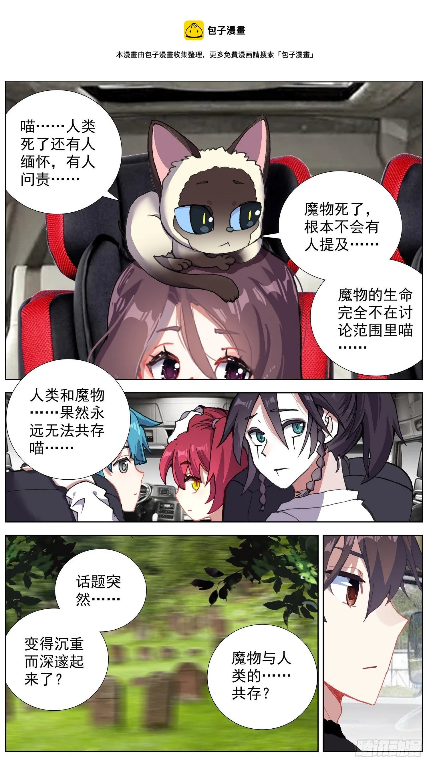 286黄尚解惑 第9页