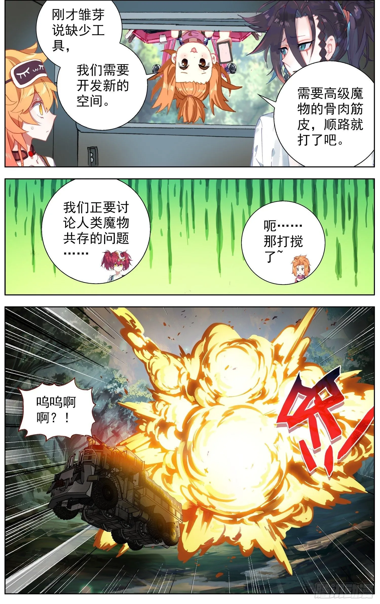 286黄尚解惑 第10页
