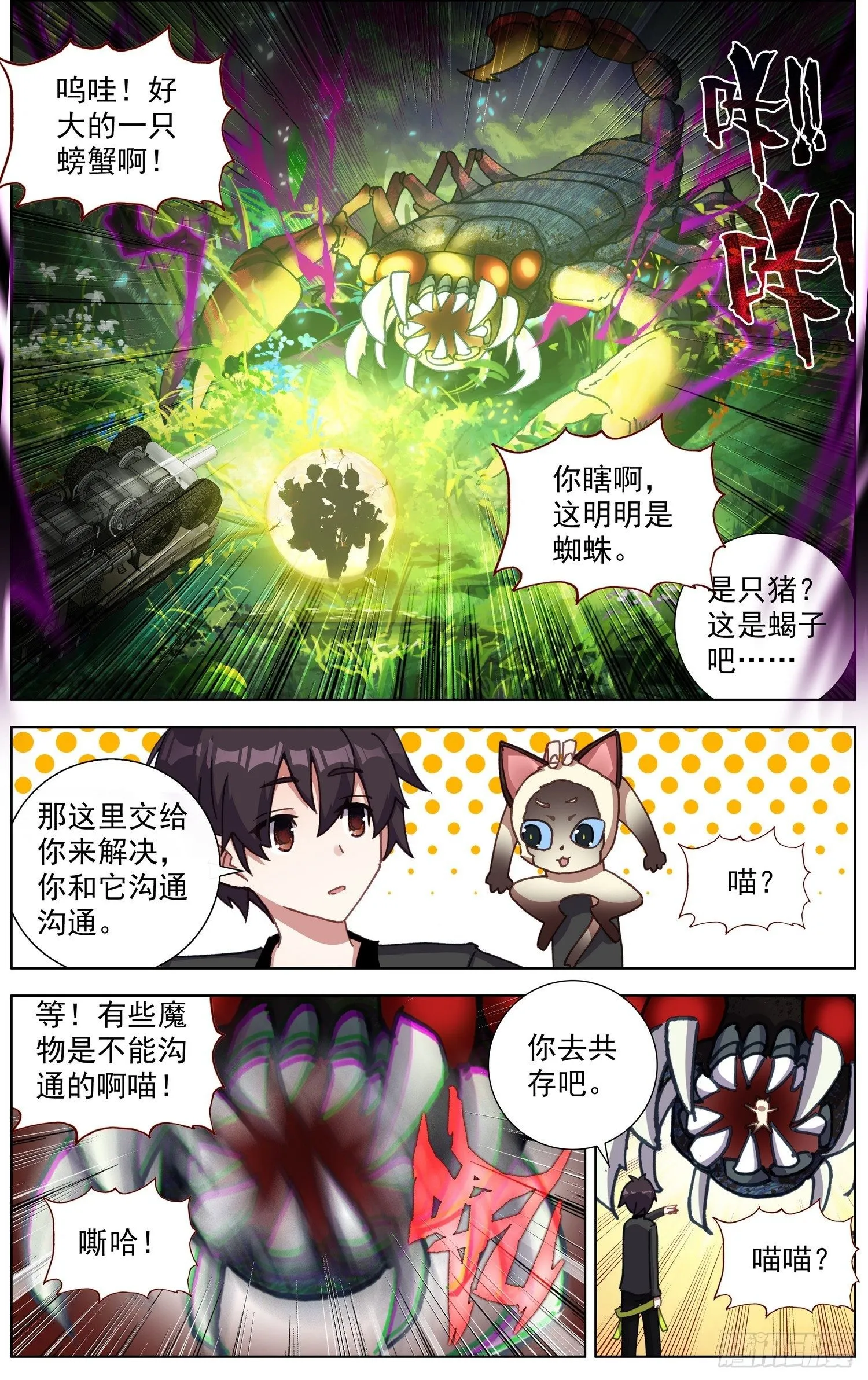 286黄尚解惑 第11页